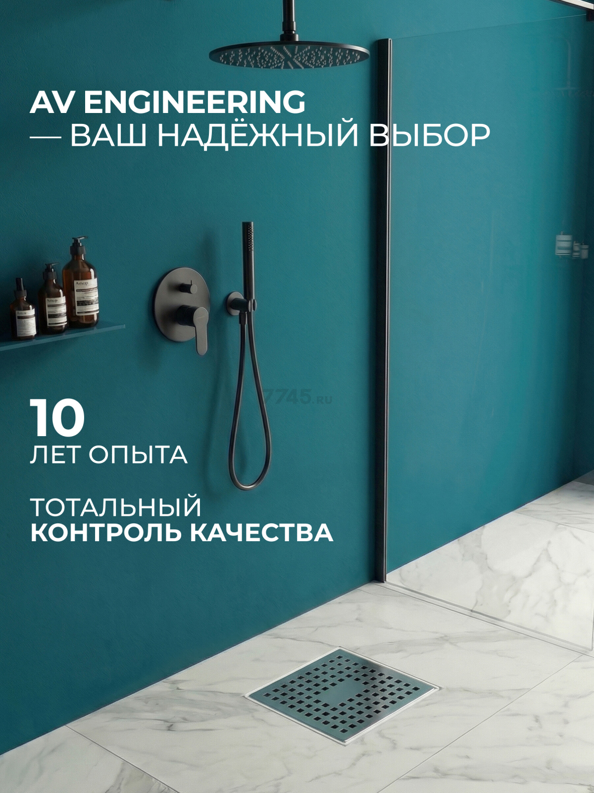 Трап с вертикальным отводом D 50 с сухим затвором решетка нержавеющая сталь 150х150 мм AV ENGINEERING (AVE5015151) - Фото 7