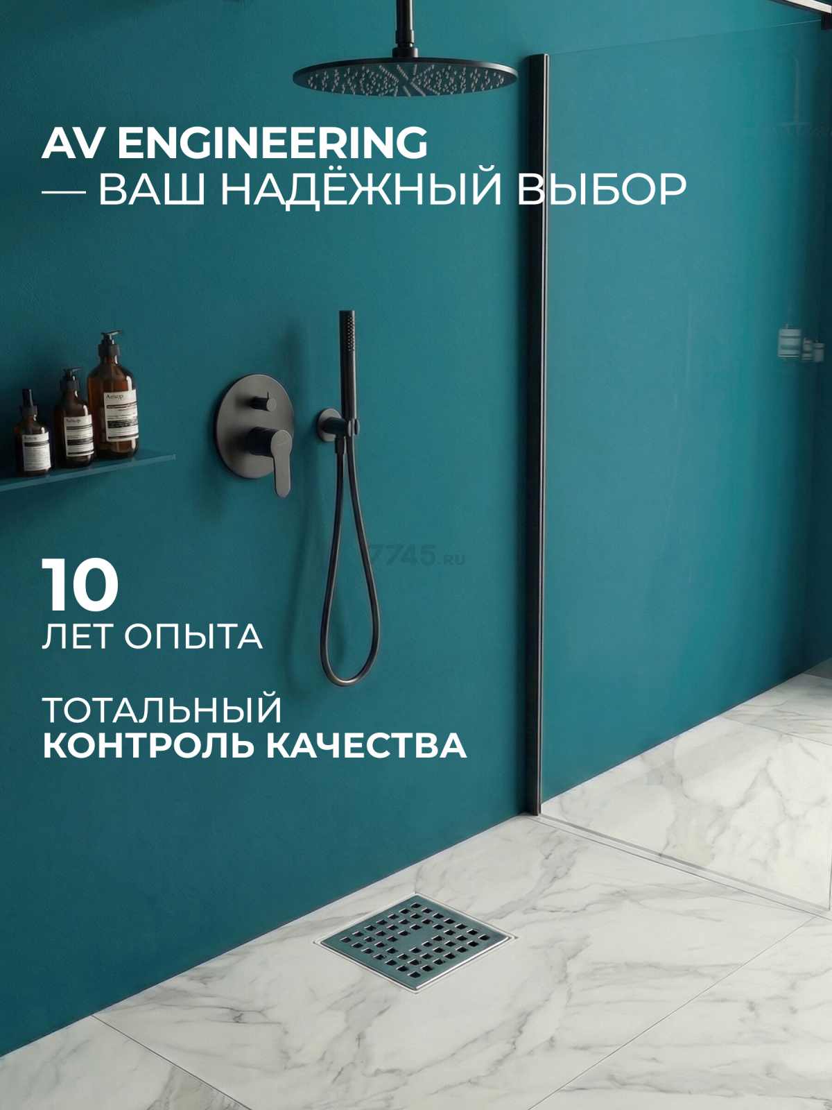 Трап с горизонтальным отводом D 50 с сухим затвором решетка нержавеющая сталь 100х100 мм AV ENGINEERING (AVE5010104) - Фото 7