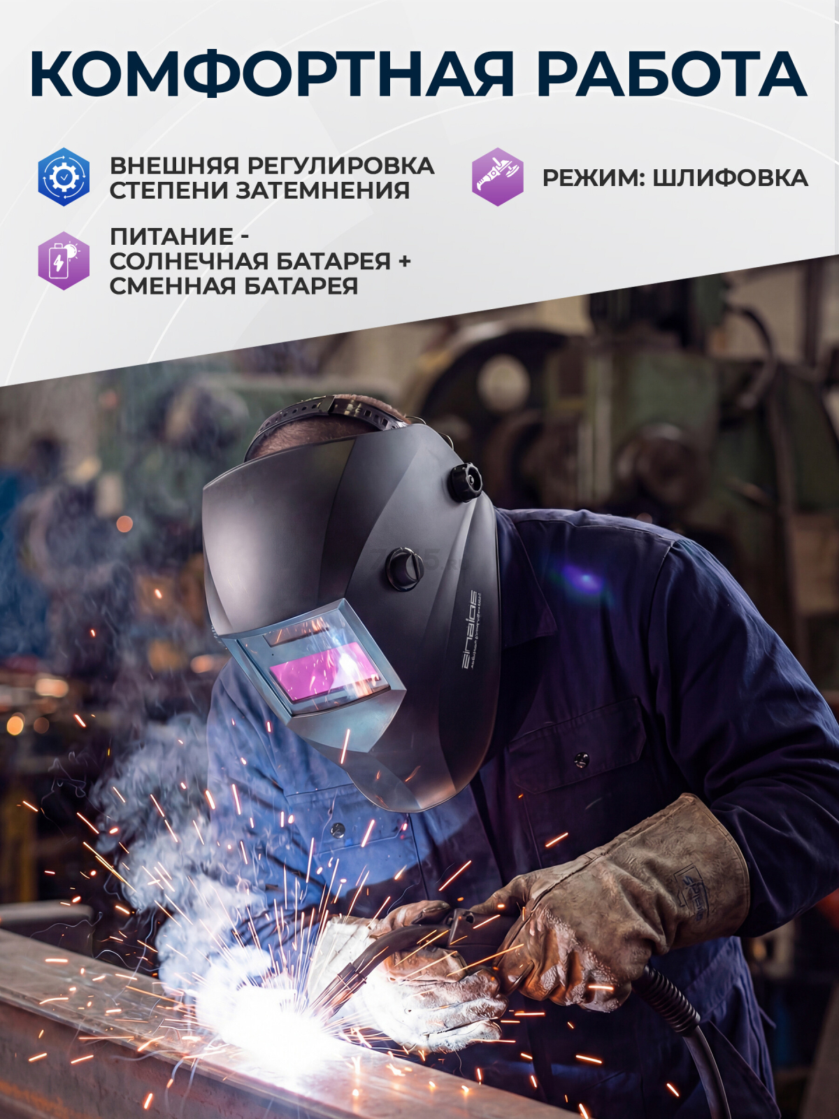 Маска сварочная хамелеон SOLARIS ASF440S черный (ASF440S.MBK) - Фото 4