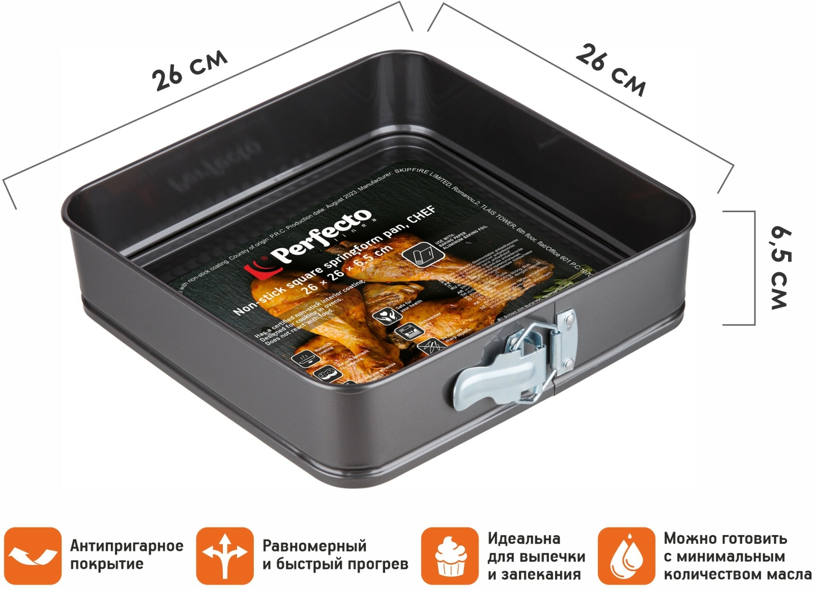 Форма для выпечки металлическая квадратная 26х26х6,5 см PERFECTO LINEA Chef разъемная (16-262670) - Фото 2