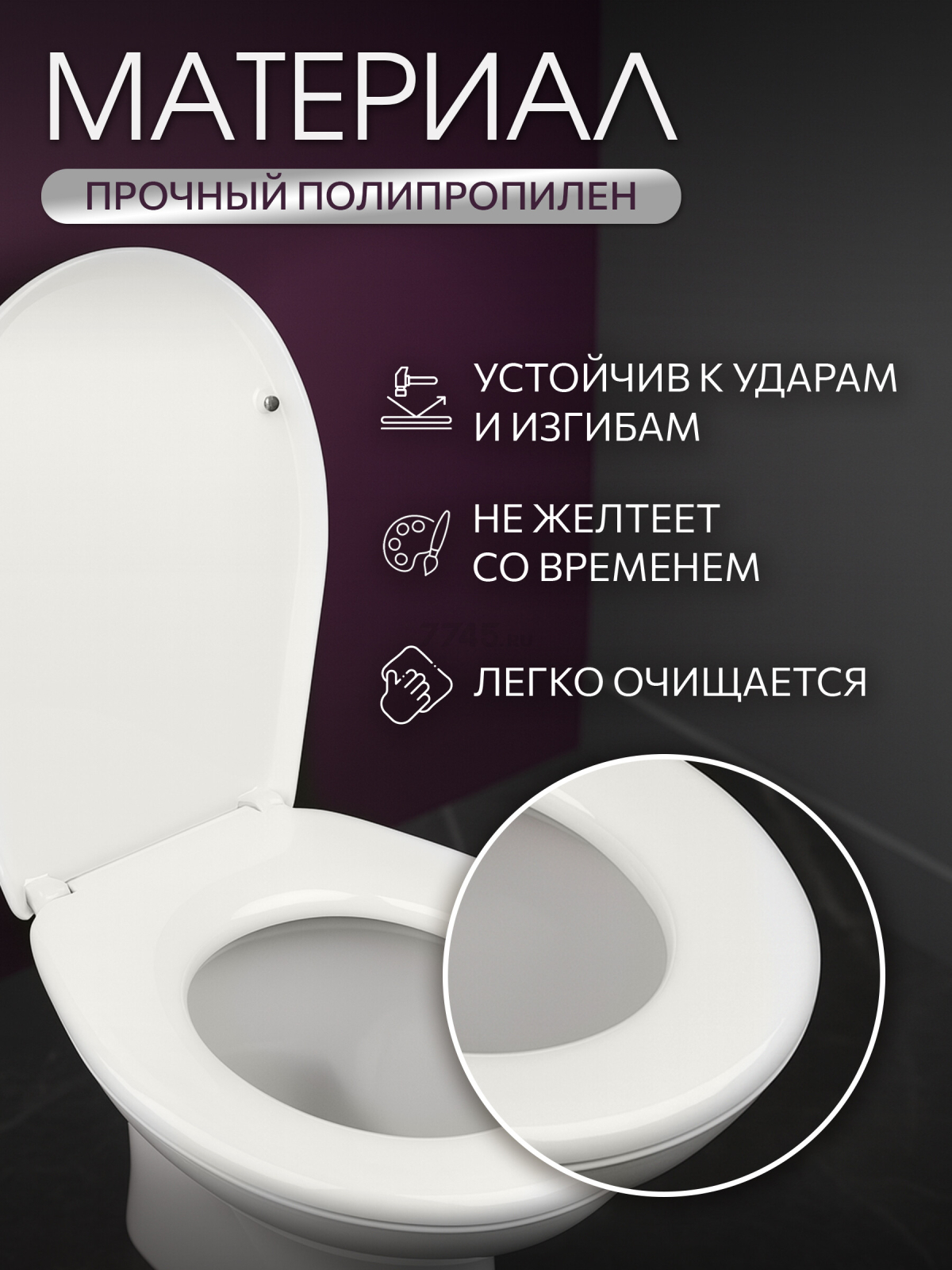 Сиденье для унитаза AV ENGINEERING (AVE129717) - Фото 3