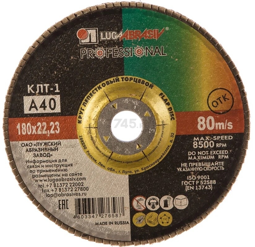 Круг лепестковый 180х22,2 мм P40 плоский LUGAABRASIV Professional КЛТ1 (4603347276587)