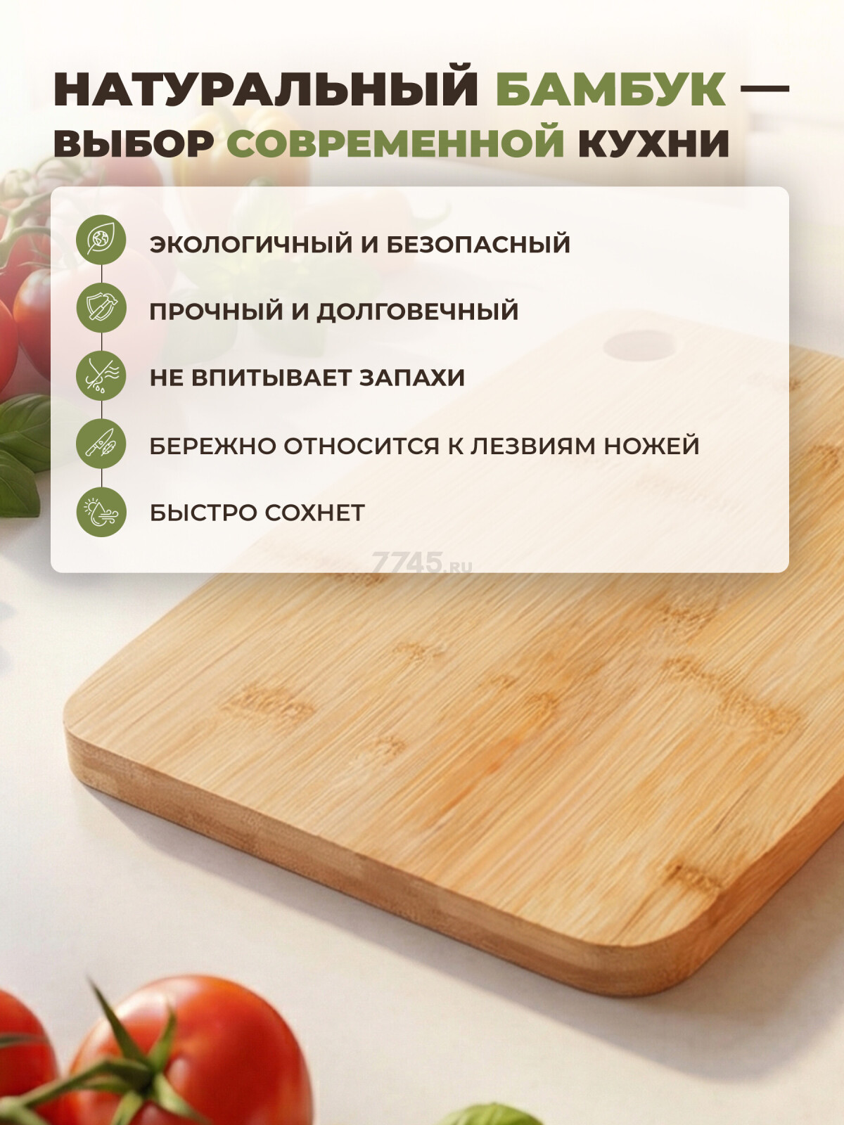 Доска разделочная PERFECTO LINEA Bamboo (38-285200) - Фото 3