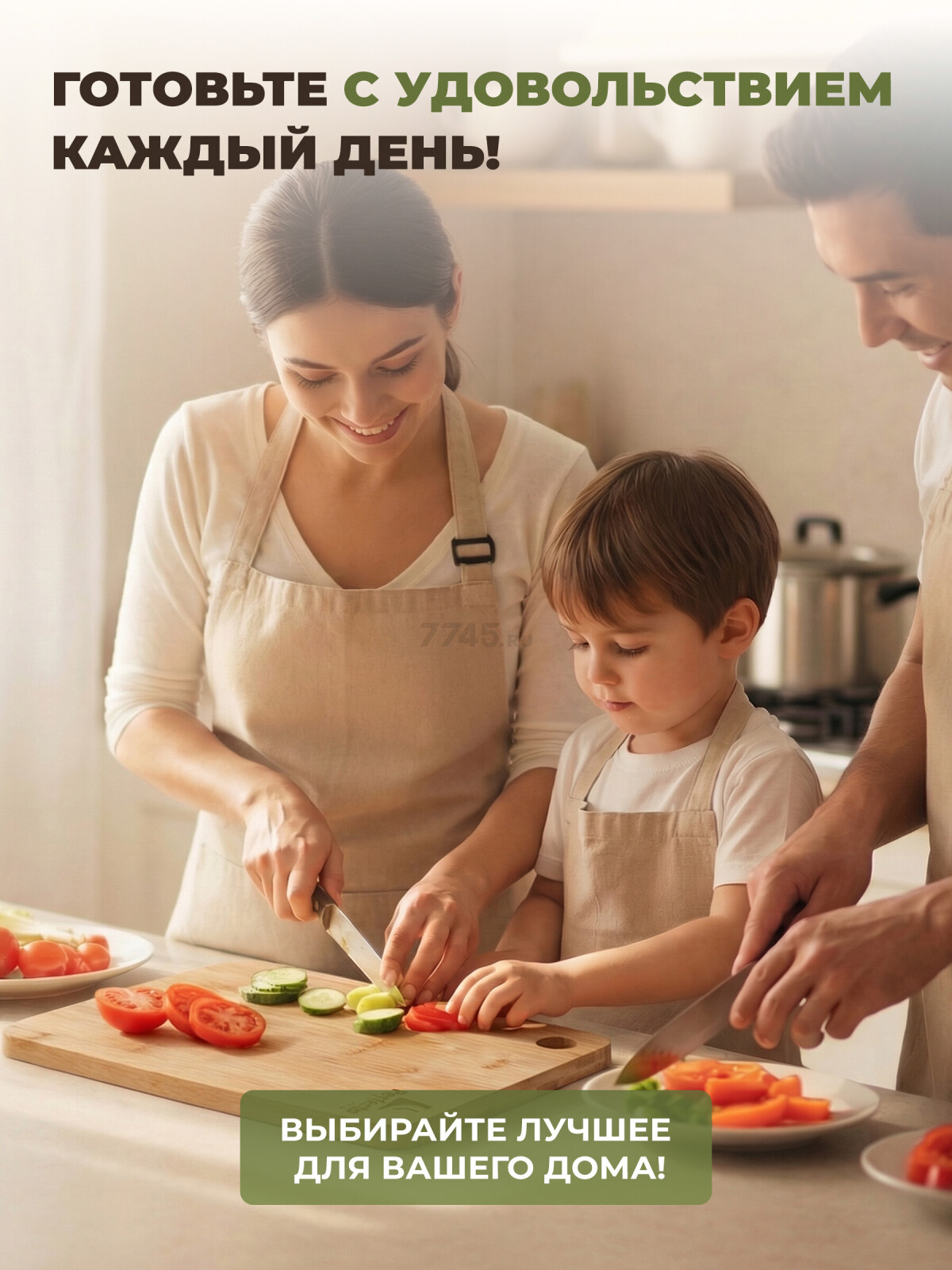 Доска разделочная PERFECTO LINEA Bamboo (38-285200) - Фото 6