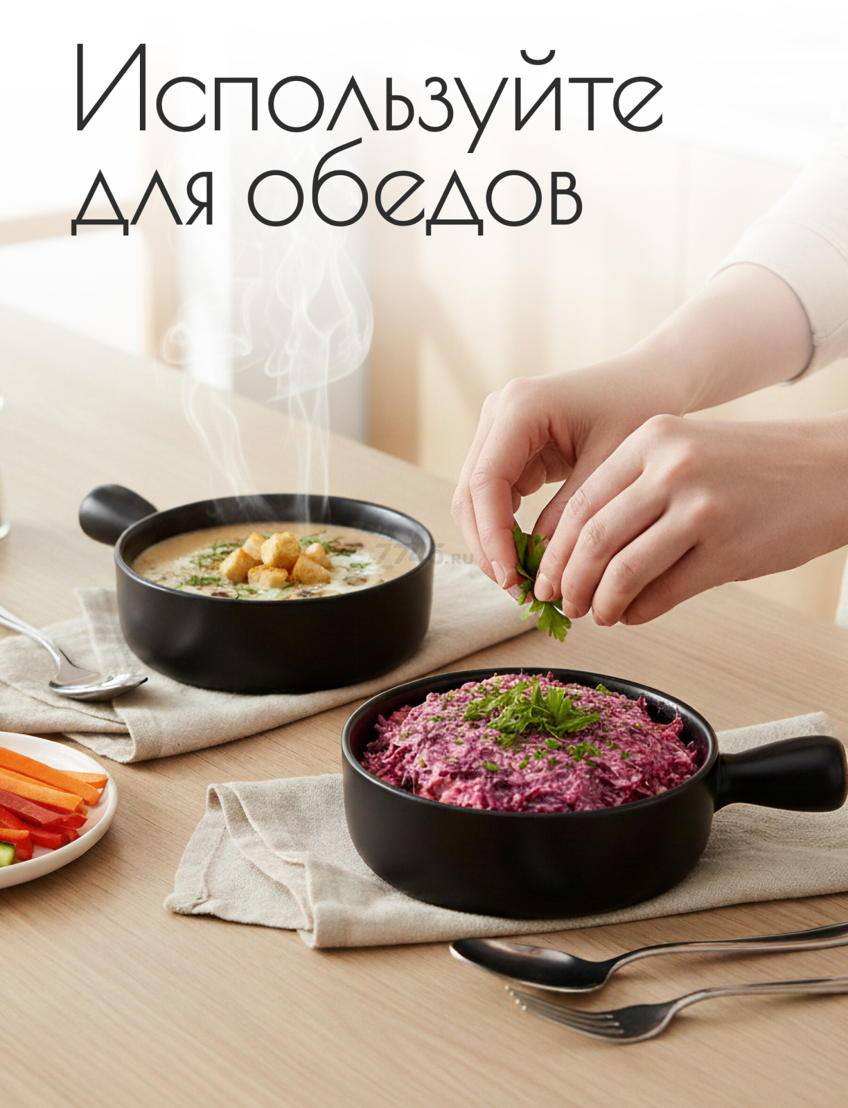 Супница керамическая PERFECTO LINEA Asian черный (17-102101) - Фото 3