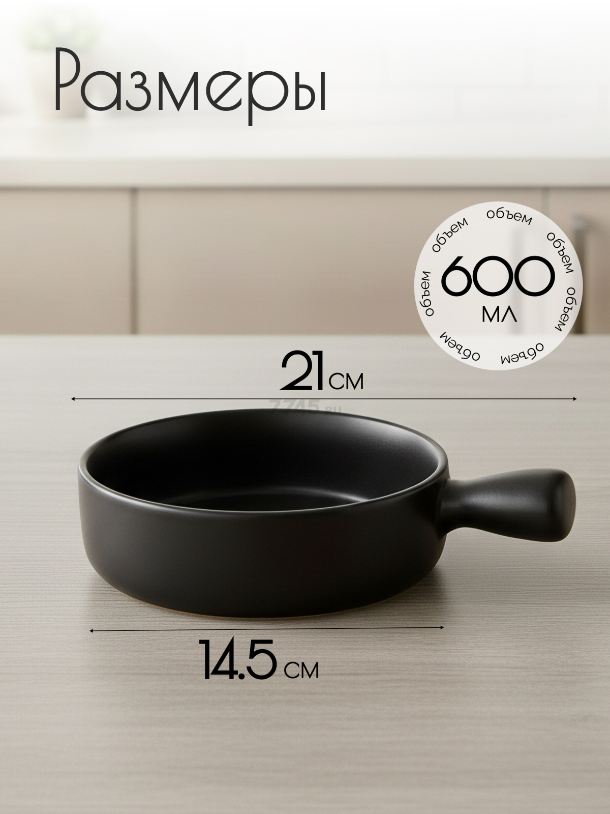 Супница керамическая PERFECTO LINEA Asian черный (17-102101) - Фото 5