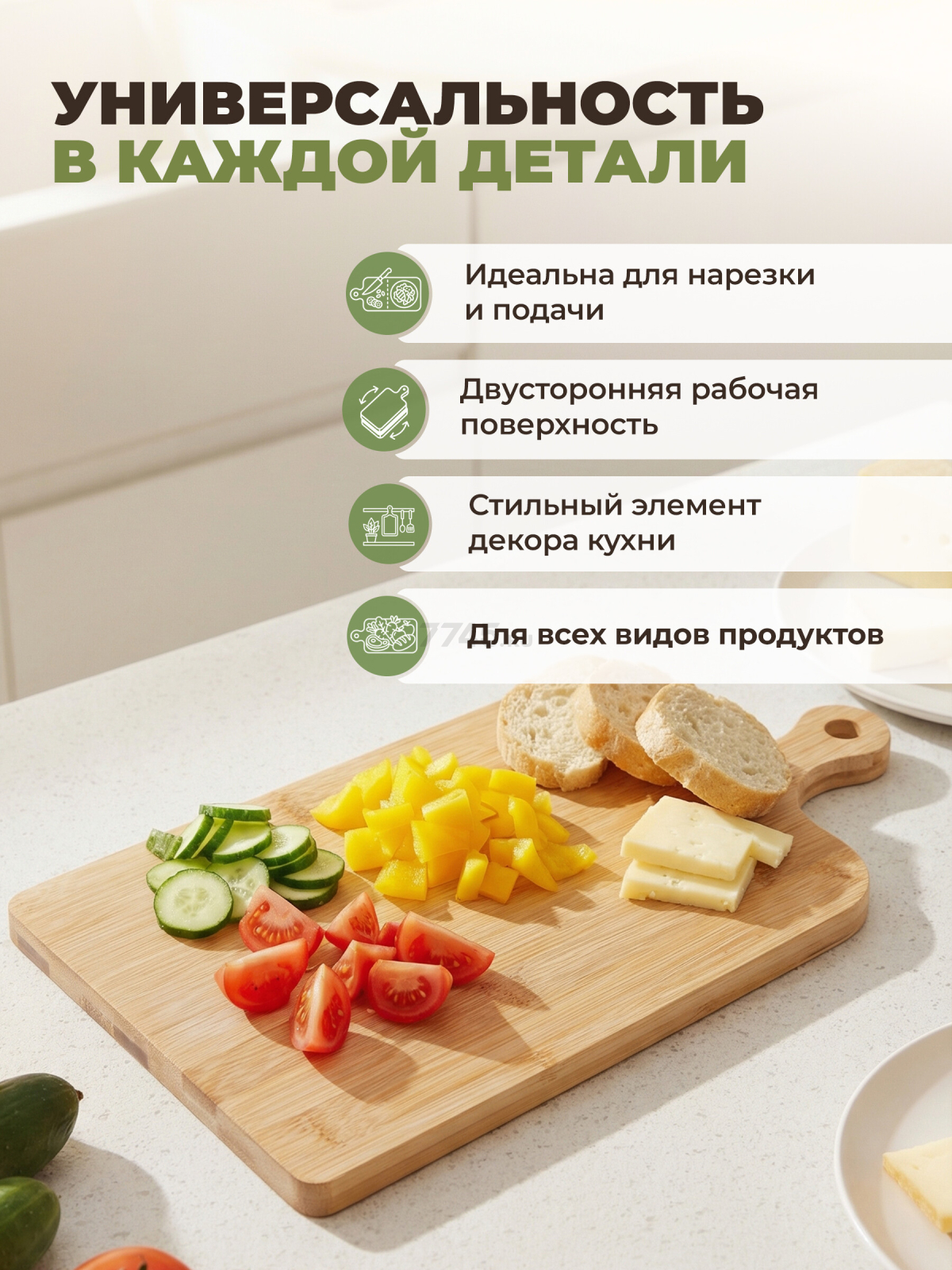 Доска разделочная PERFECTO LINEA Bamboo (38-402000) - Фото 2