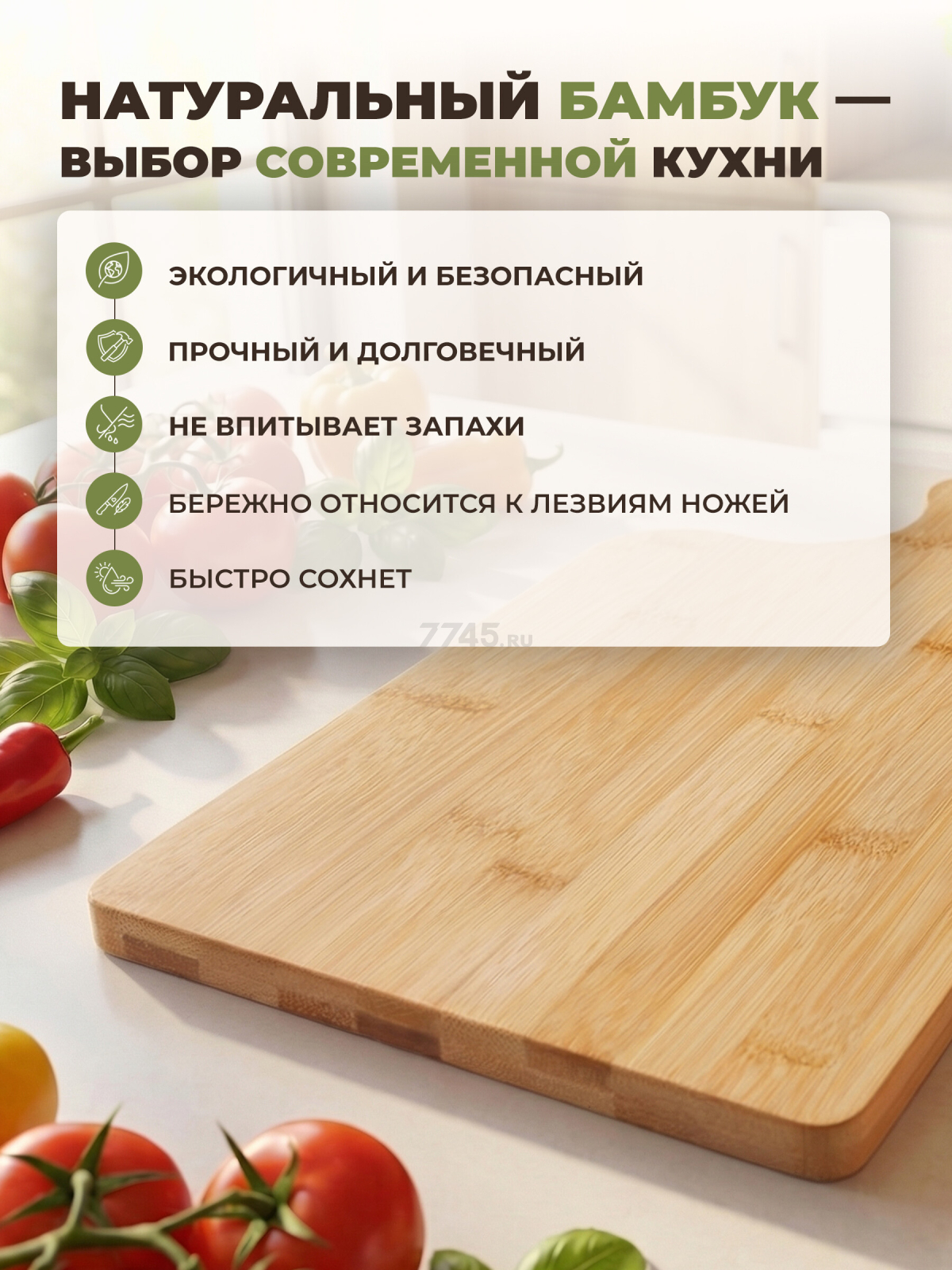 Доска разделочная PERFECTO LINEA Bamboo (38-402000) - Фото 3