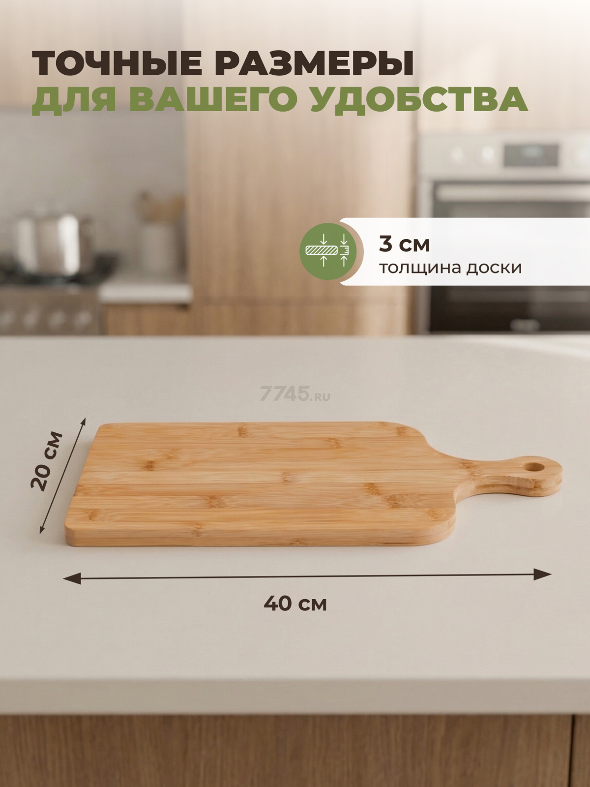 Доска разделочная PERFECTO LINEA Bamboo (38-402000) - Фото 4