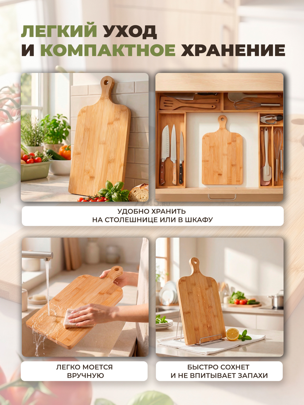 Доска разделочная PERFECTO LINEA Bamboo (38-402000) - Фото 5