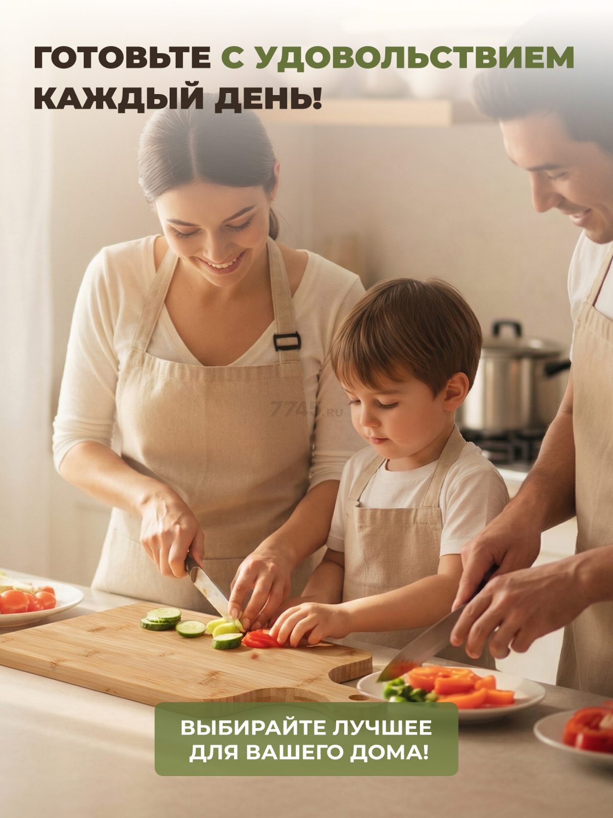 Доска разделочная PERFECTO LINEA Bamboo (38-402000) - Фото 6