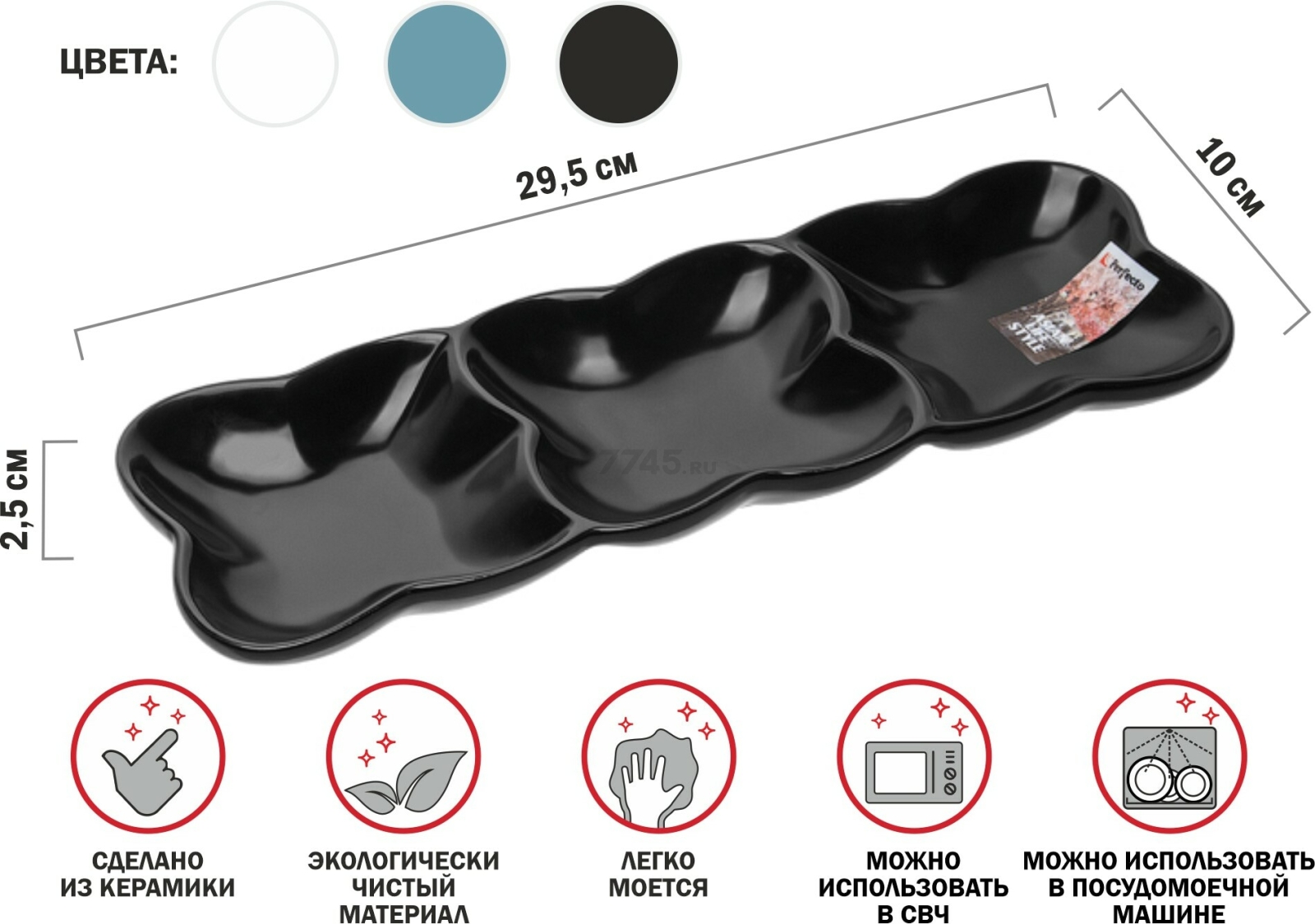 Менажница керамическая прямоугольная PERFECTO LINEA Asian 29,5х10х2,5 см черный (17-102951) - Фото 2