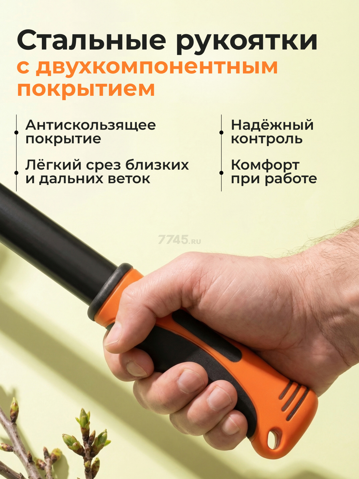 Сучкорез STARTUL Garden (ST6096-04) - Фото 4