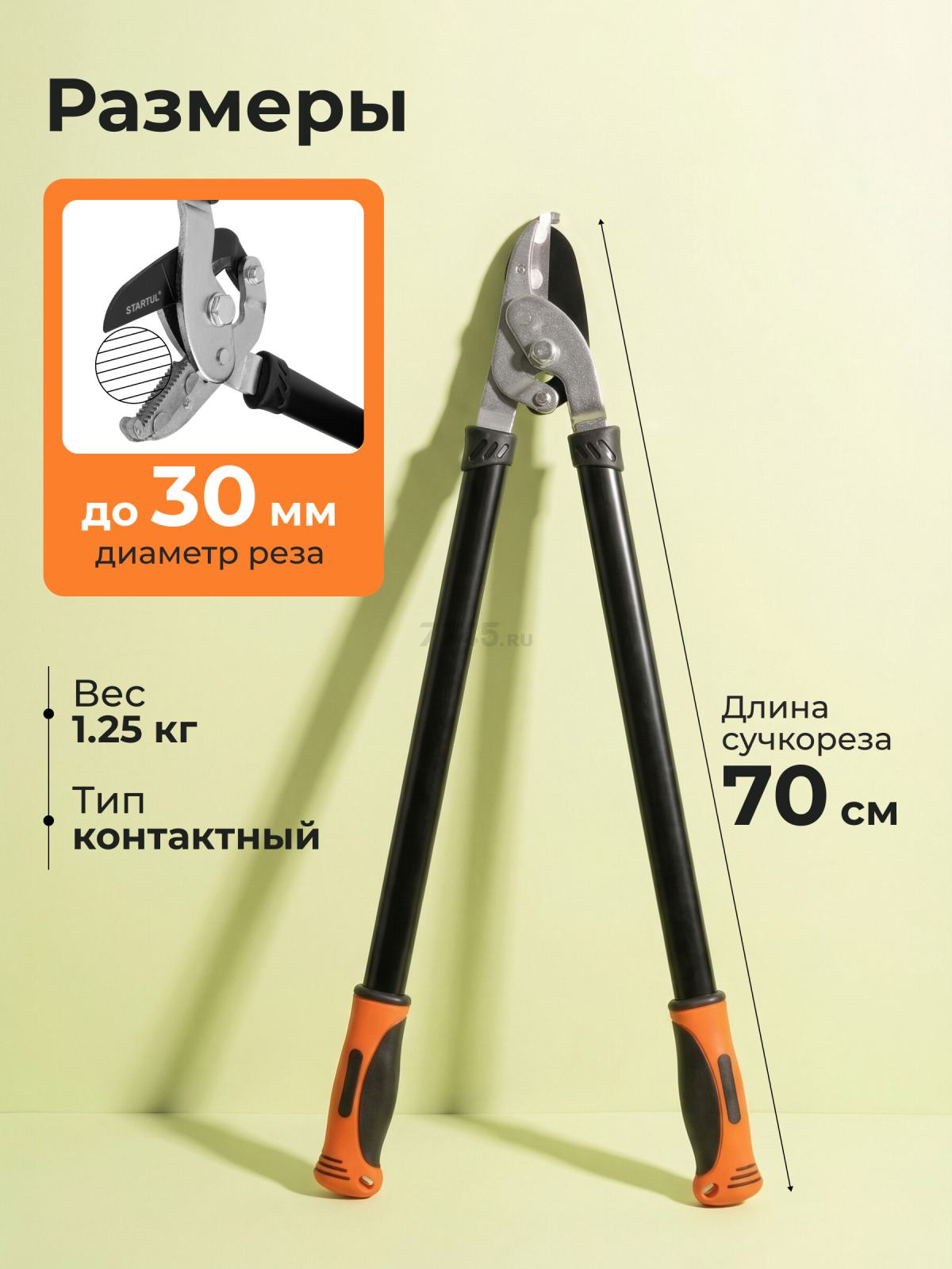 Сучкорез STARTUL Garden (ST6096-04) - Фото 5