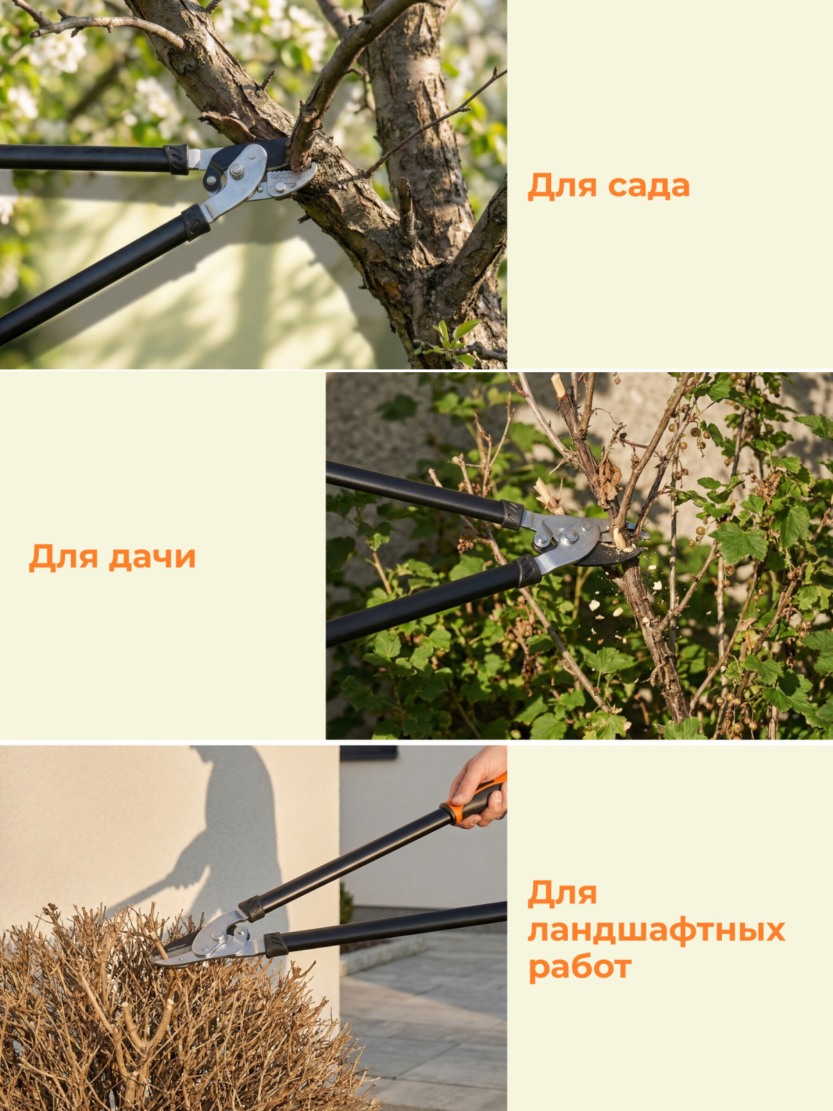 Сучкорез STARTUL Garden (ST6096-04) - Фото 6