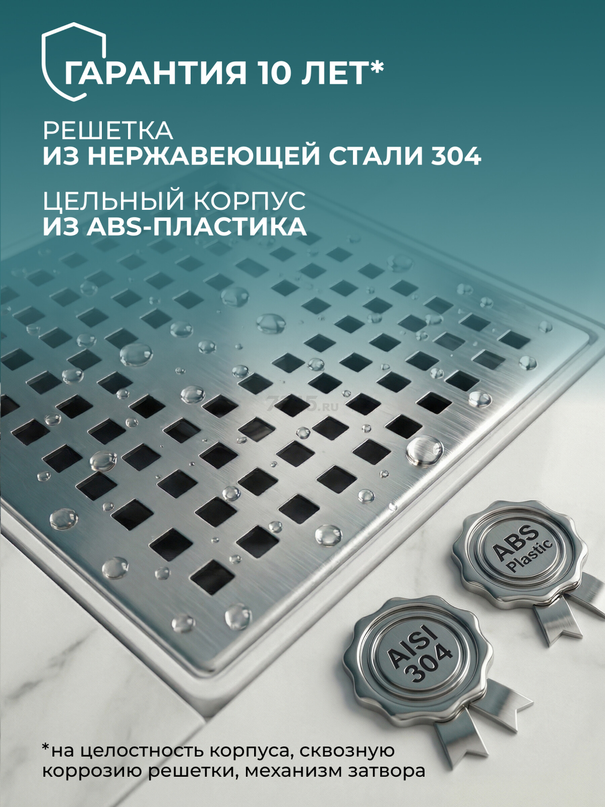 Трап с горизонтальным отводом D 50 с сухим затвором решетка нержавеющая сталь 150х150 мм AV ENGINEERING (AVE5015152) - Фото 4