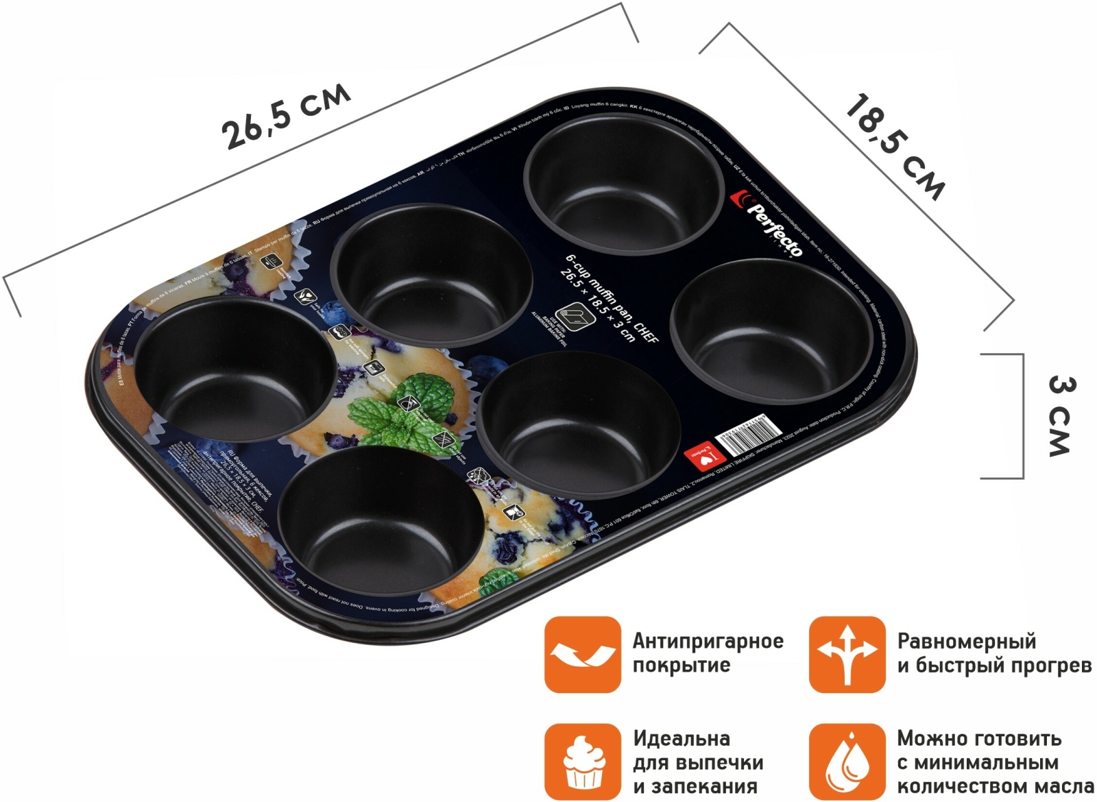 Форма для выпечки металлическая для 6 кексов 26,5х18,5х3 см PERFECTO LINEA Chef (16-271930) - Фото 2