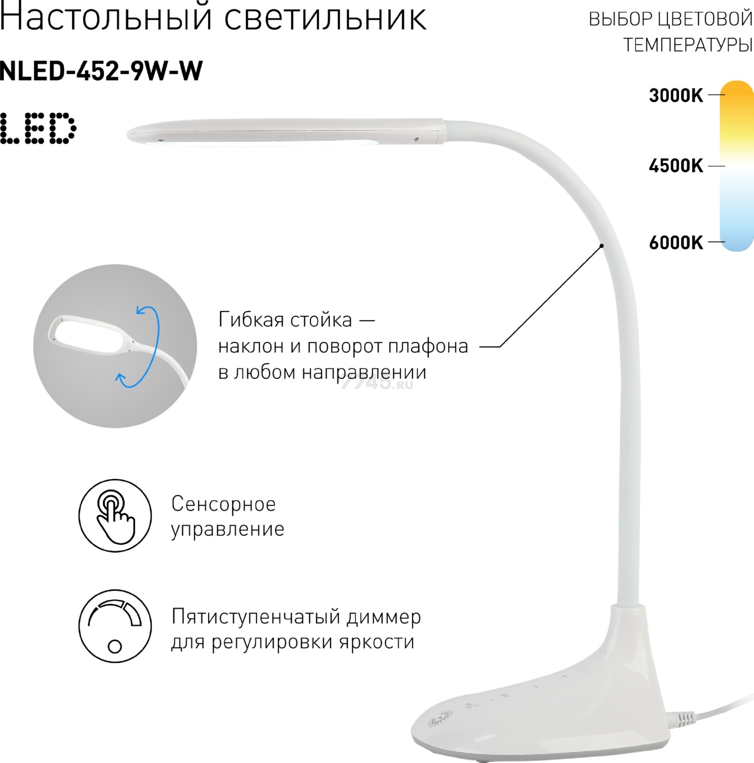 Лампа настольная светодиодная ЭРА NLED-452-9W-W белая (Б0019128) - Фото 3