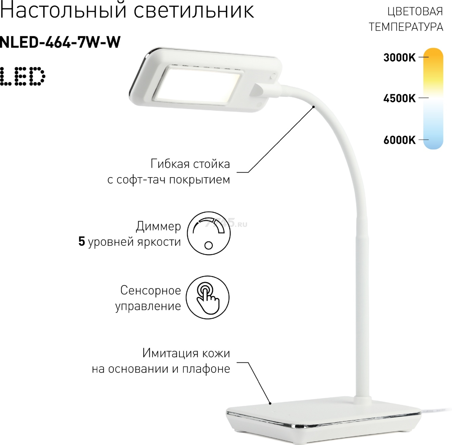 Лампа настольная светодиодная ЭРА NLED-464-7W-W белый (Б0033306) - Фото 4