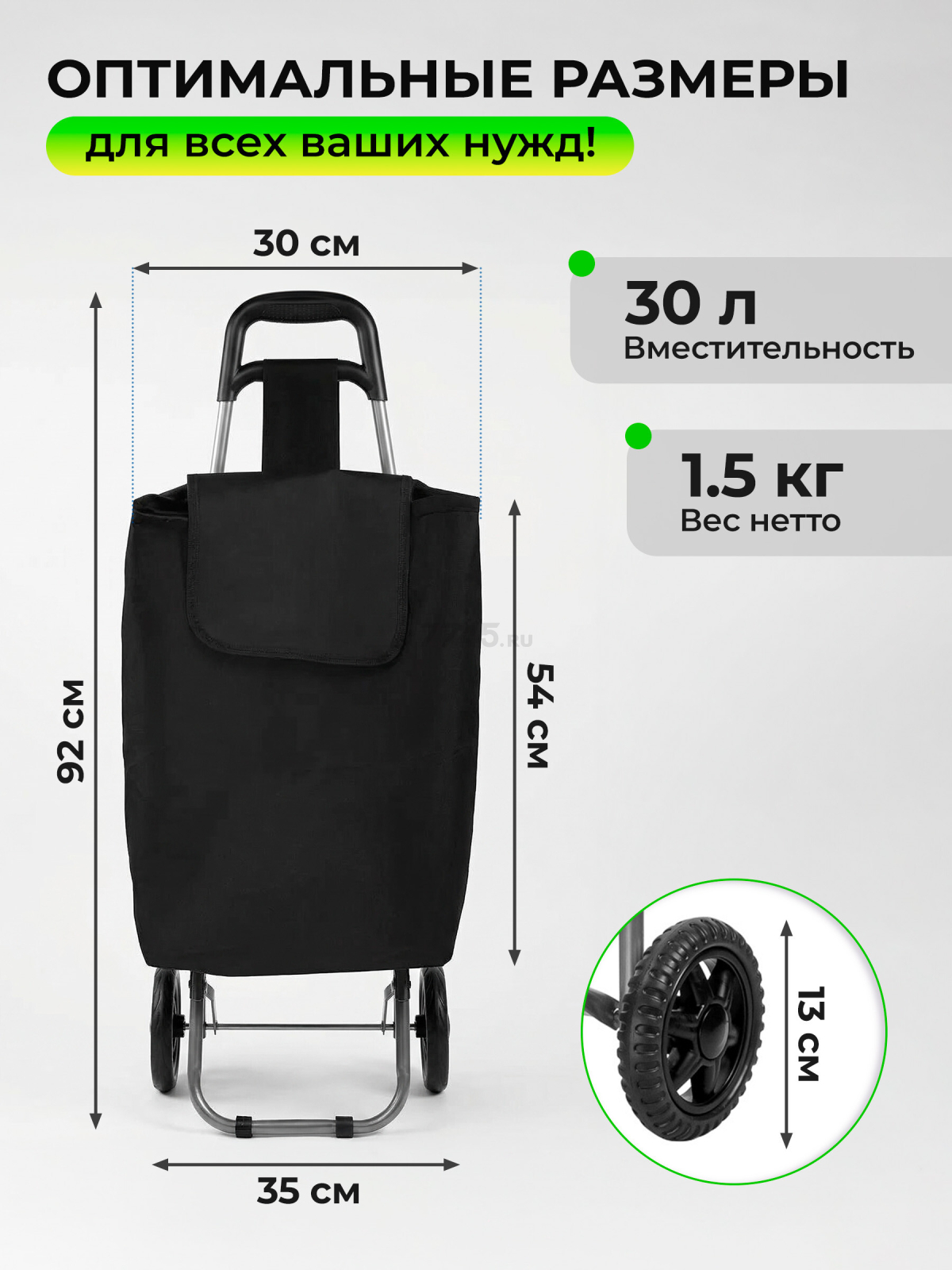 Сумка-тележка хозяйственная PERFECTO LINEA 20 кг (42-308011) - Фото 2