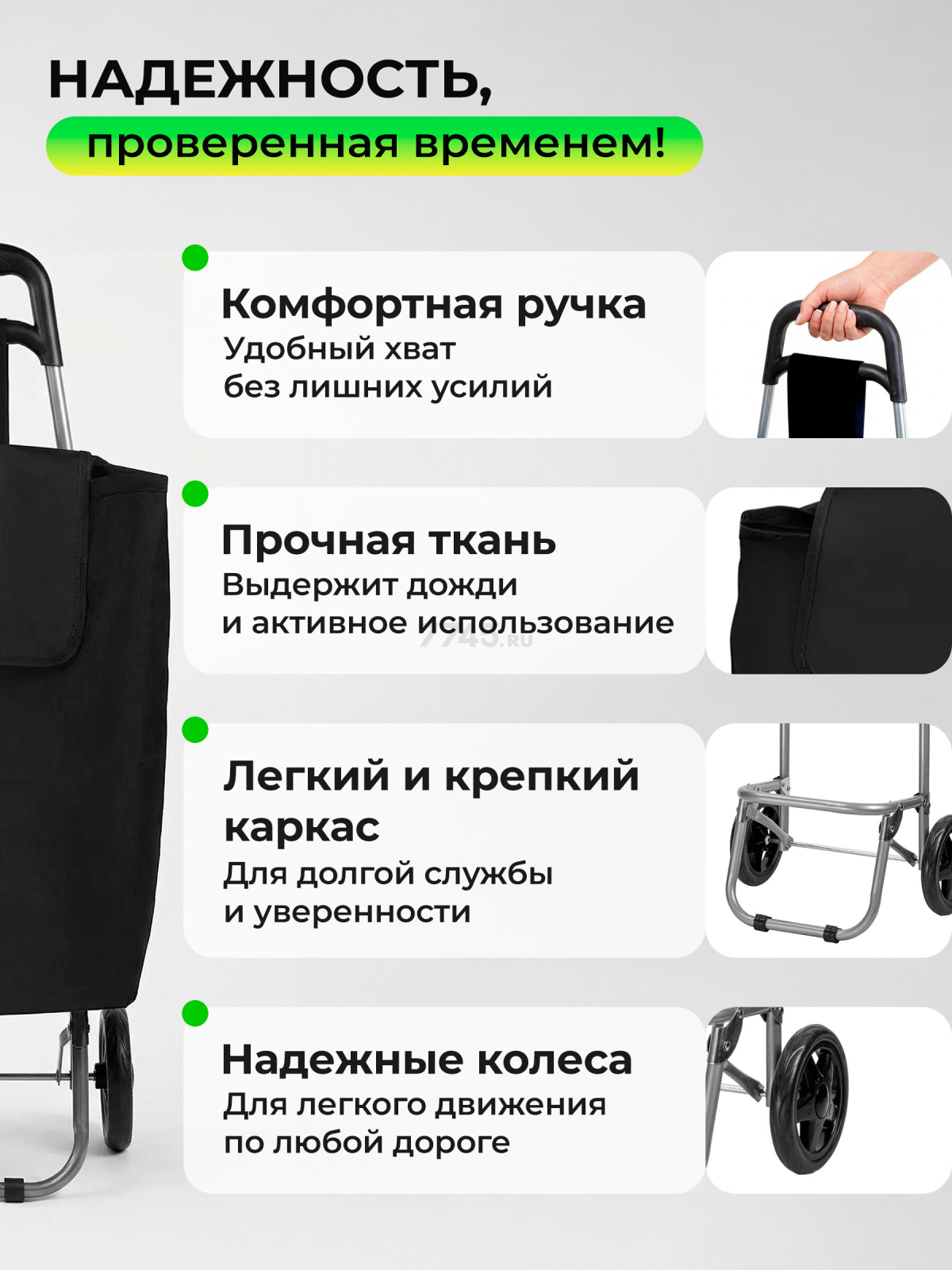 Сумка-тележка хозяйственная PERFECTO LINEA 20 кг (42-308011) - Фото 3