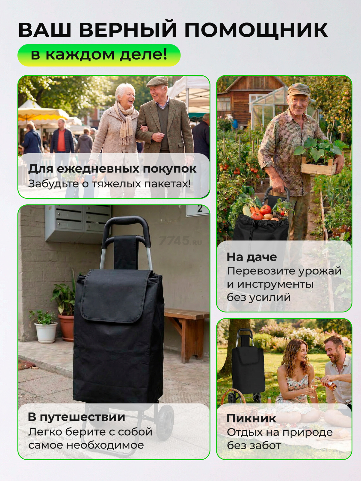 Сумка-тележка хозяйственная PERFECTO LINEA 20 кг (42-308011) - Фото 4