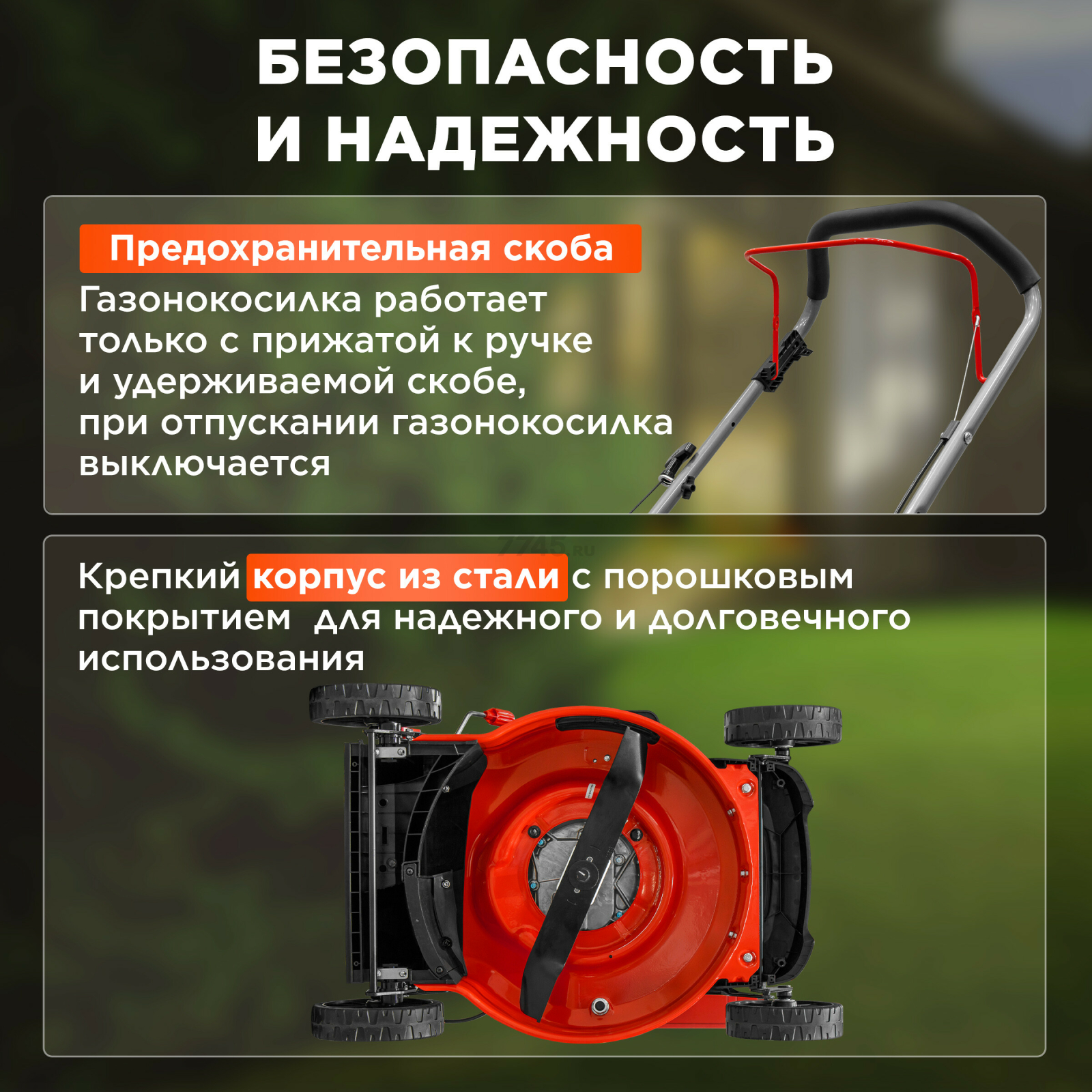 Газонокосилка бензиновая ECO LG-534 (EC1505-1) - Фото 4