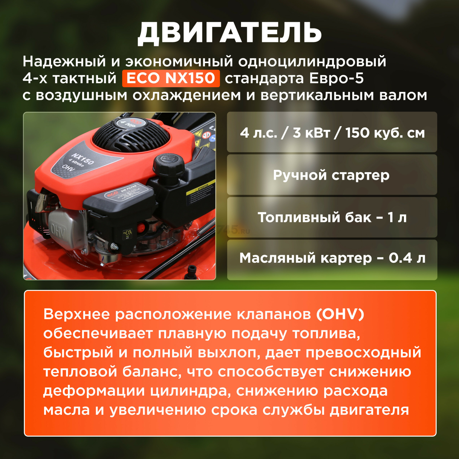 Газонокосилка бензиновая ECO LG-534 (EC1505-1) - Фото 3