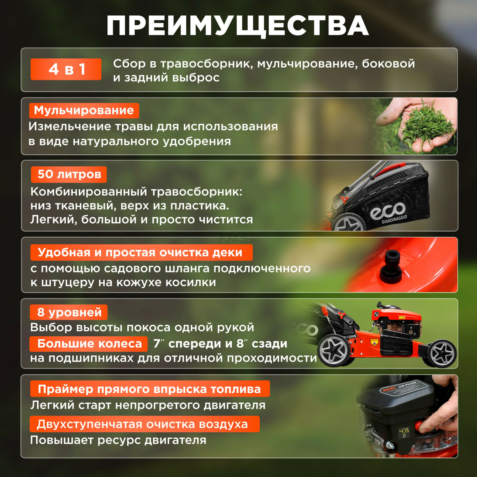 Газонокосилка бензиновая ECO LG-534 (EC1505-1) - Фото 2