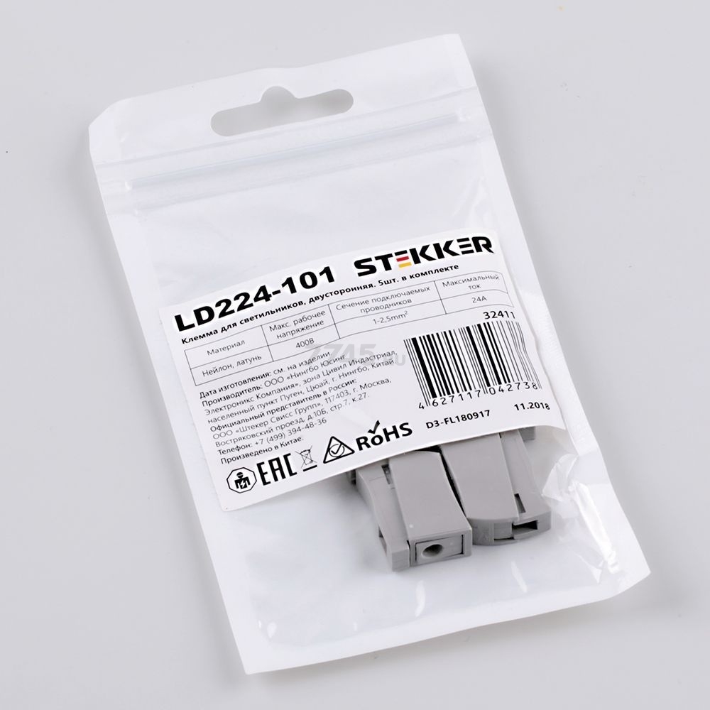 Клемма FERON Stekker LD224-101 двусторонняя для светильников 5 штук (32411) - Фото 2