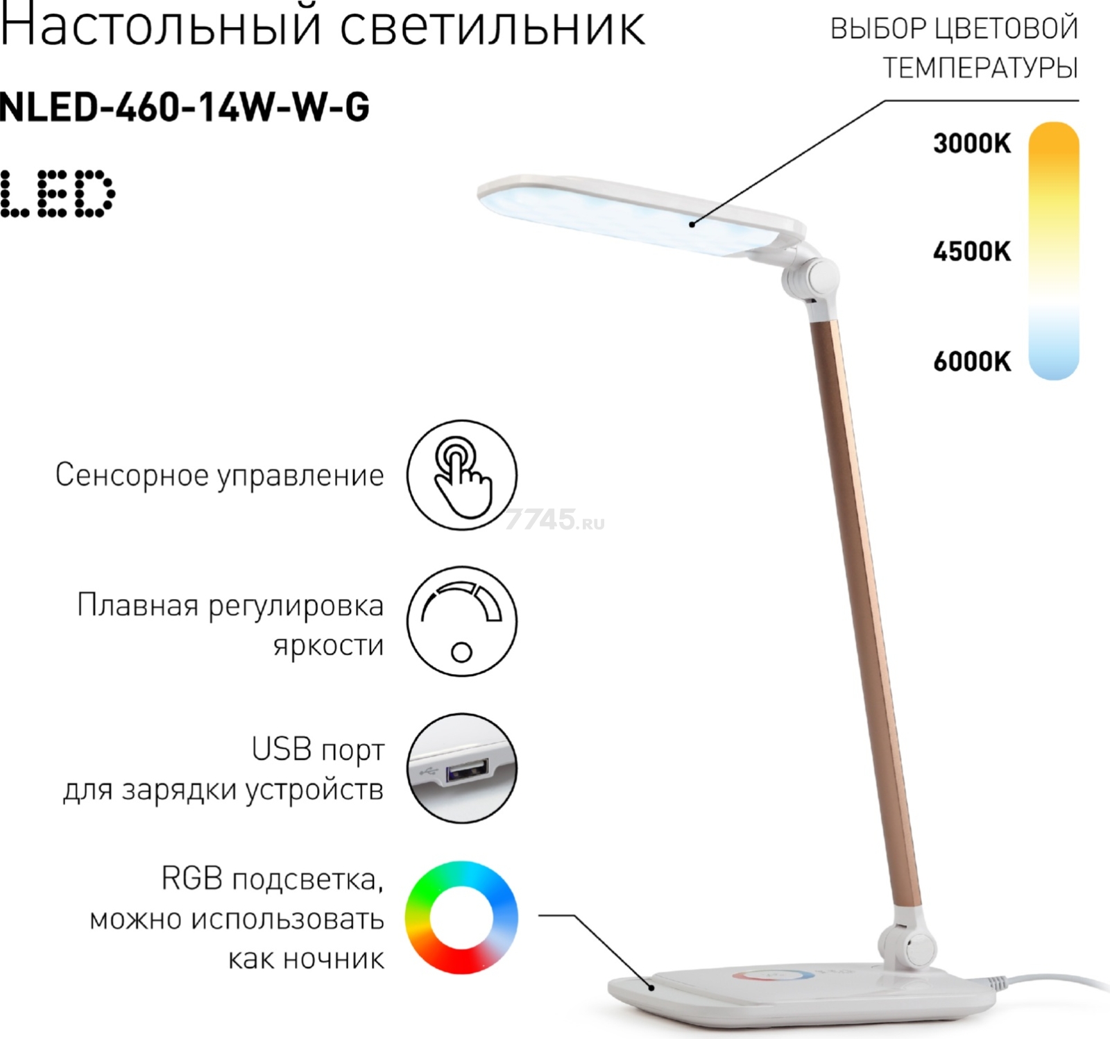 Лампа настольная светодиодная ЭРА NLED-460-14W-W-G белый с золотом - Фото 6