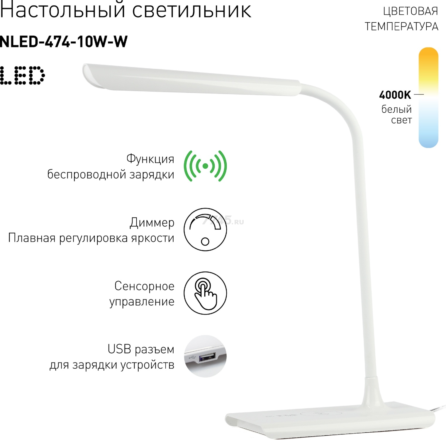 Лампа настольная светодиодная ЭРА NLED-474-10W-W белый - Фото 3
