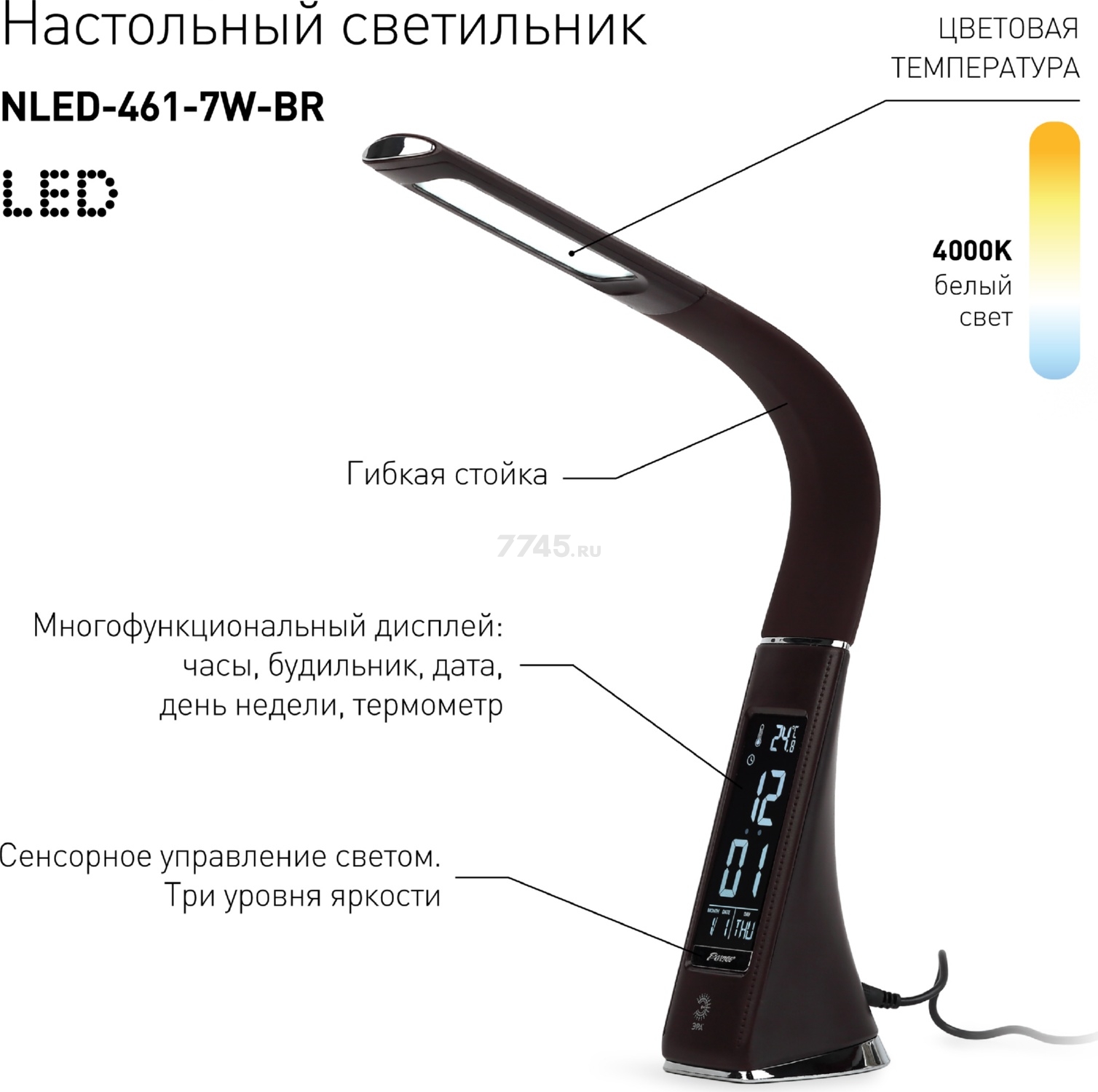 Лампа настольная светодиодная ЭРА NLED-461-7W-BR коричневый - Фото 5