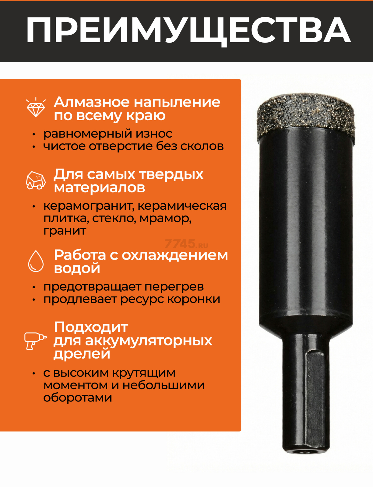 Коронка алмазная d 20 мм GEPARD керамогранит (GP2077-20) - Фото 2