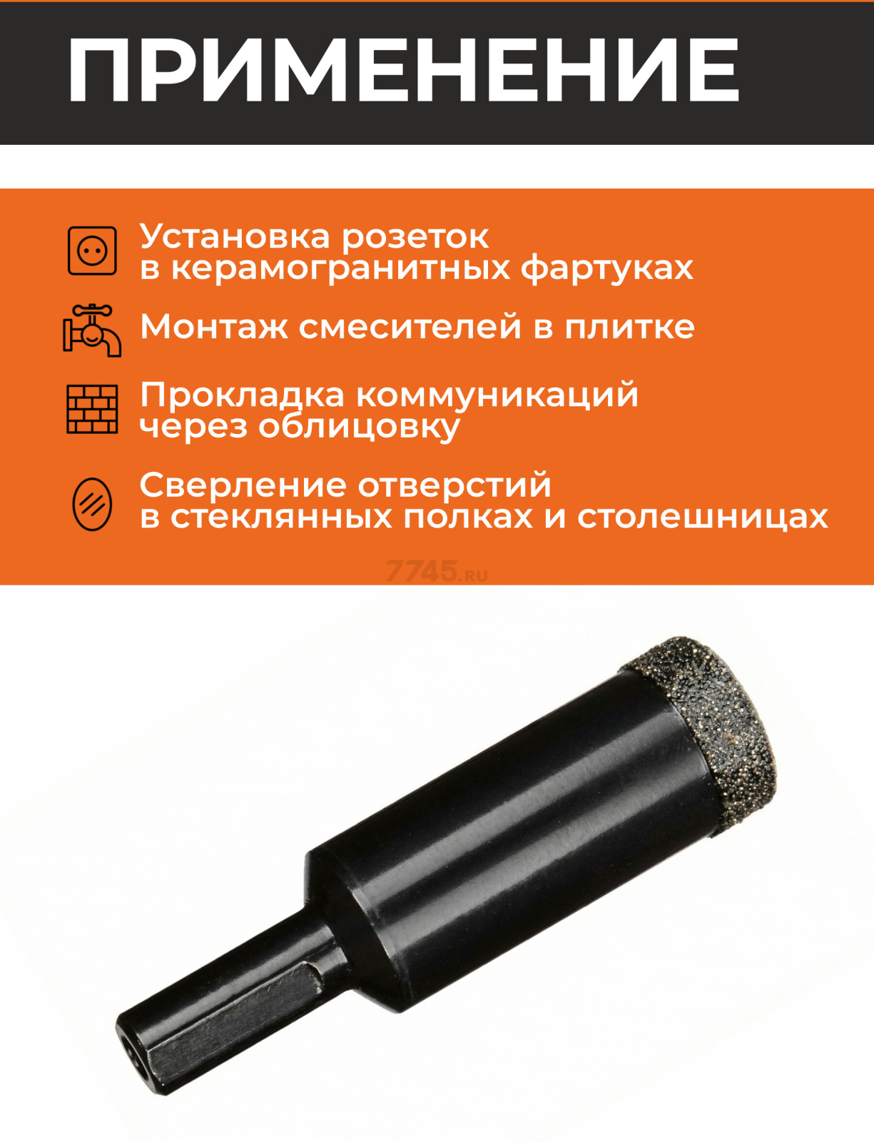 Коронка алмазная d 20 мм GEPARD керамогранит (GP2077-20) - Фото 4