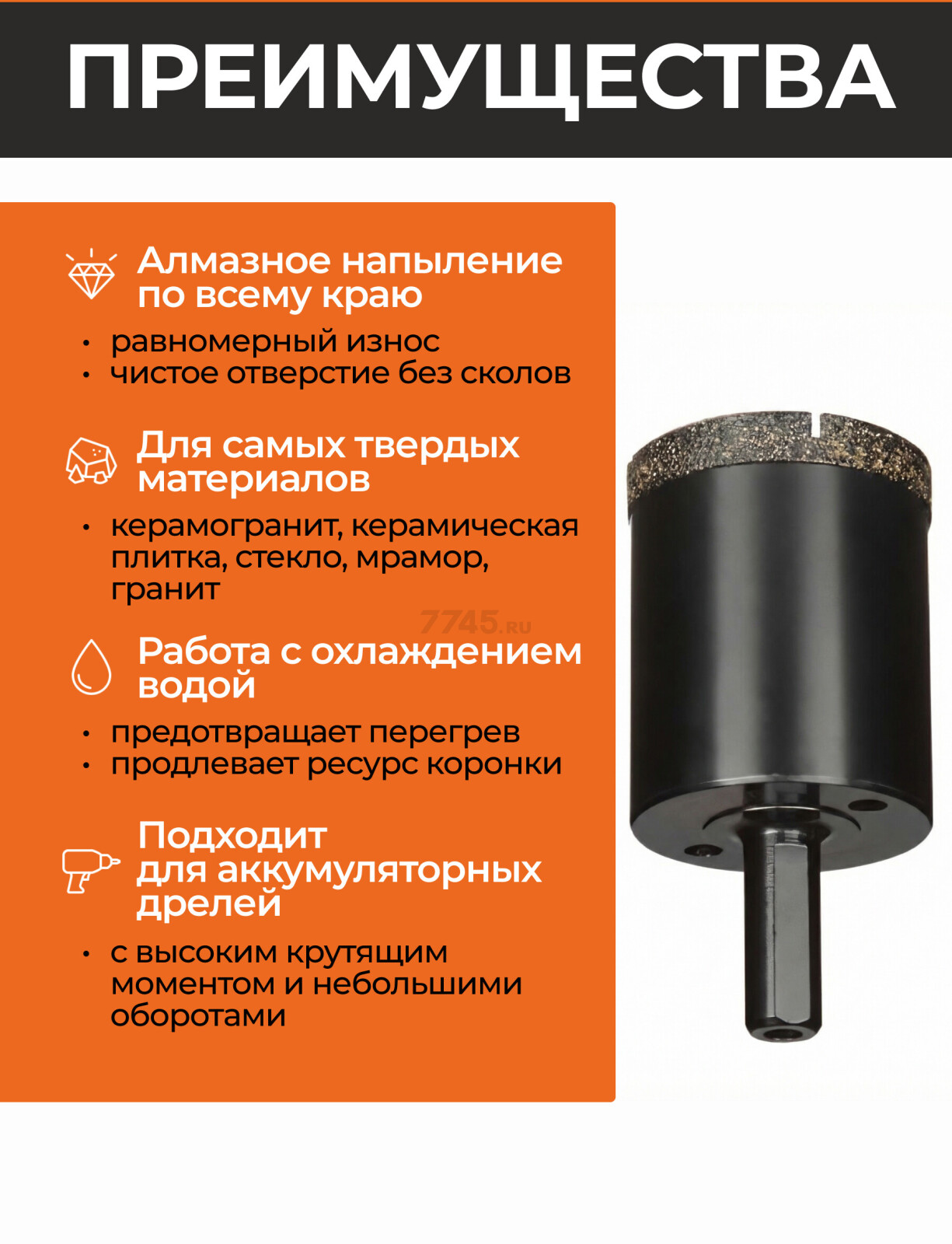 Коронка алмазная d 40 мм GEPARD керамогранит (GP2077-40) - Фото 2