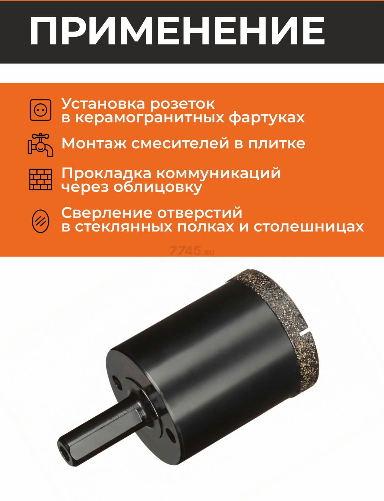 Коронка алмазная d 40 мм GEPARD керамогранит (GP2077-40) - Фото 4