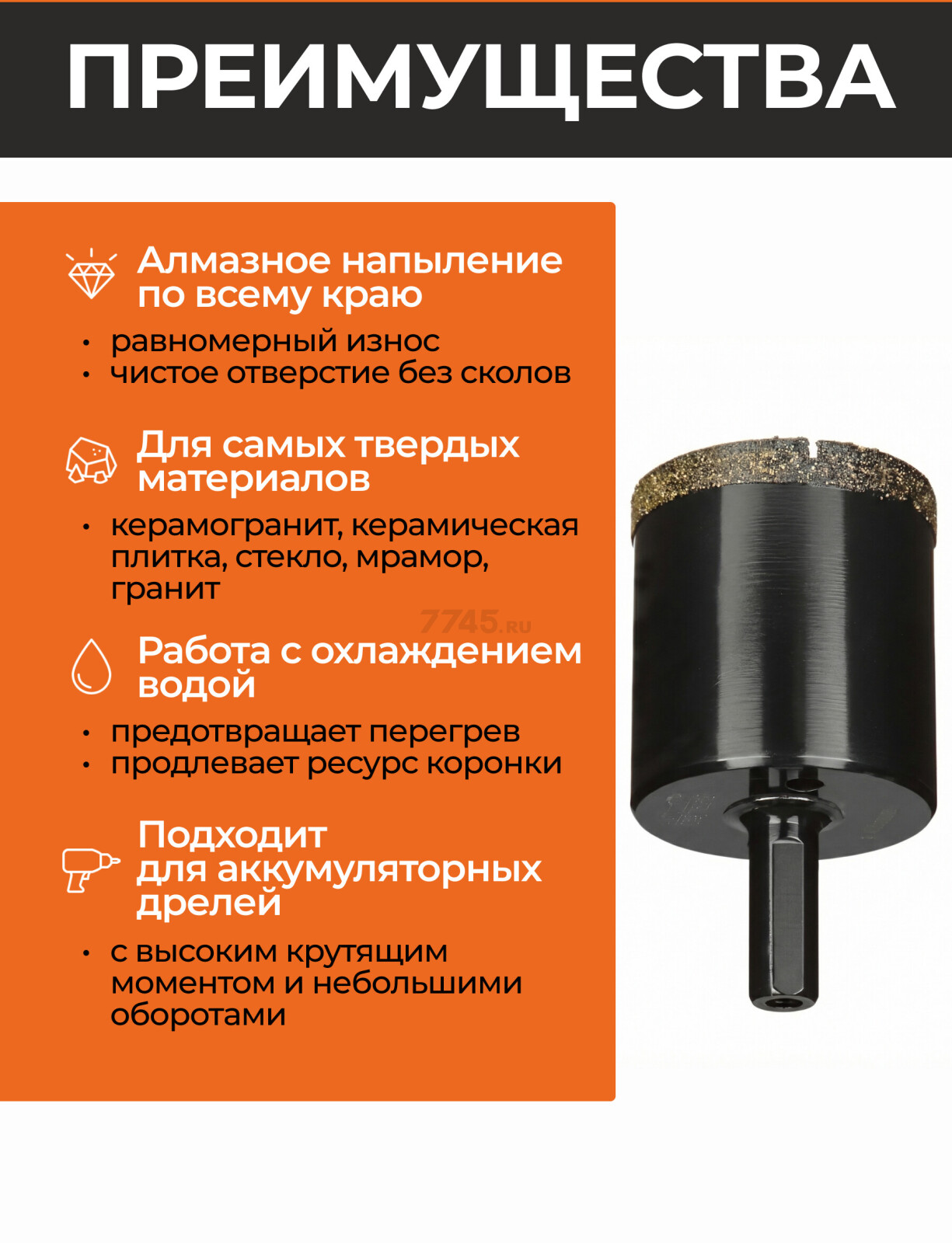 Коронка алмазная d 45 мм GEPARD керамогранит (GP2077-45) - Фото 2