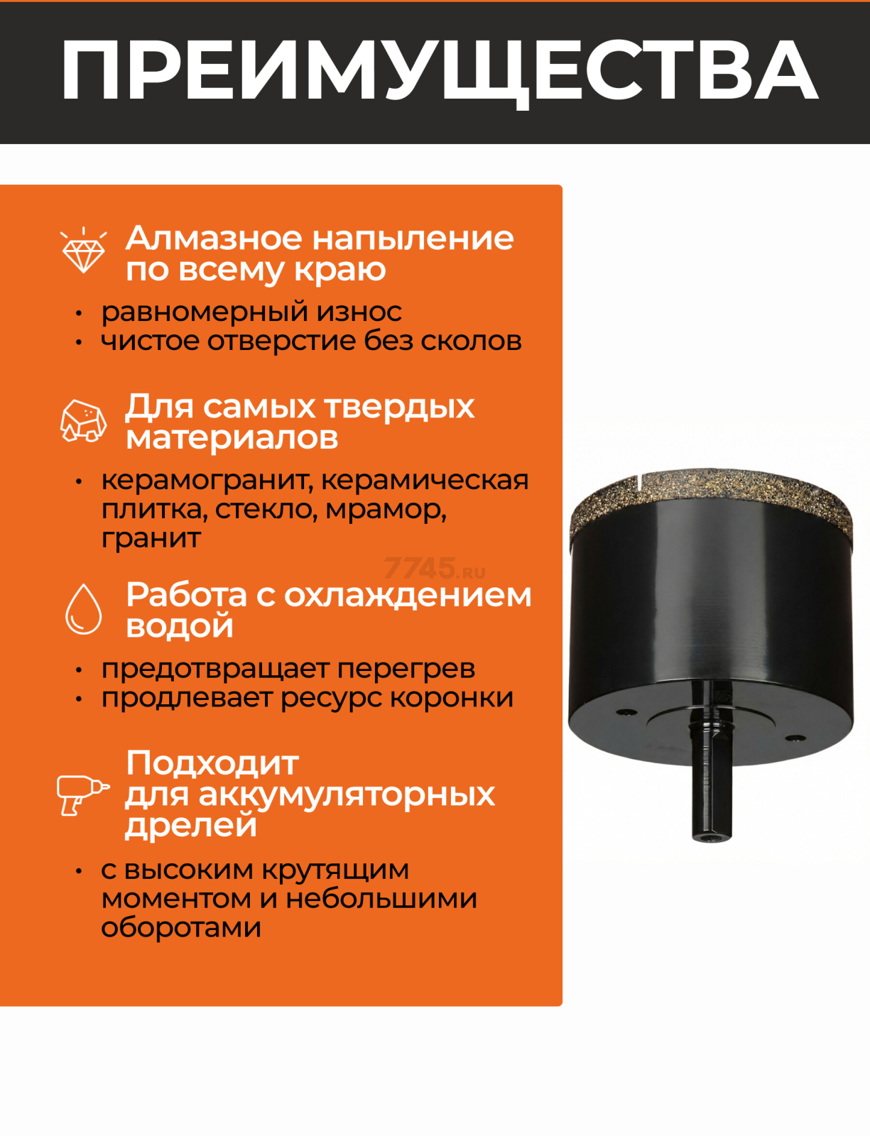 Коронка алмазная d 68 мм GEPARD керамогранит (GP2077-68) - Фото 2