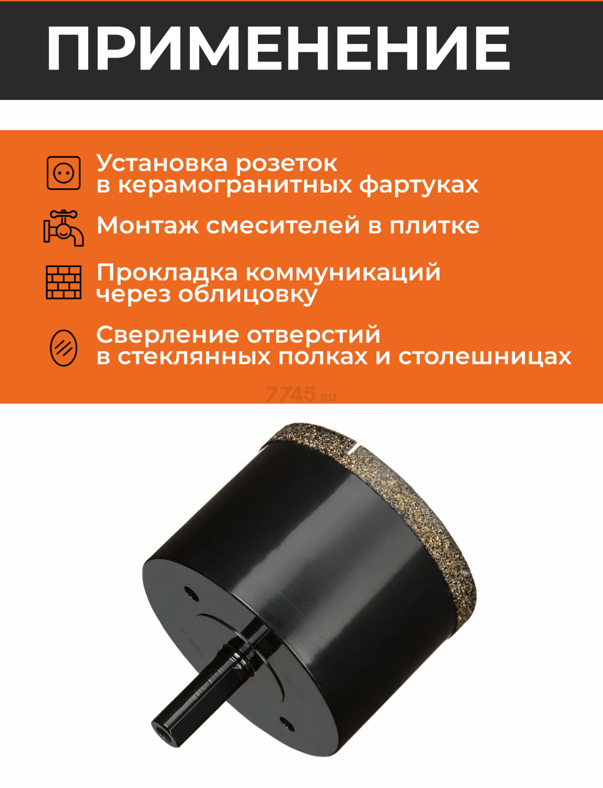 Коронка алмазная d 68 мм GEPARD керамогранит (GP2077-68) - Фото 4