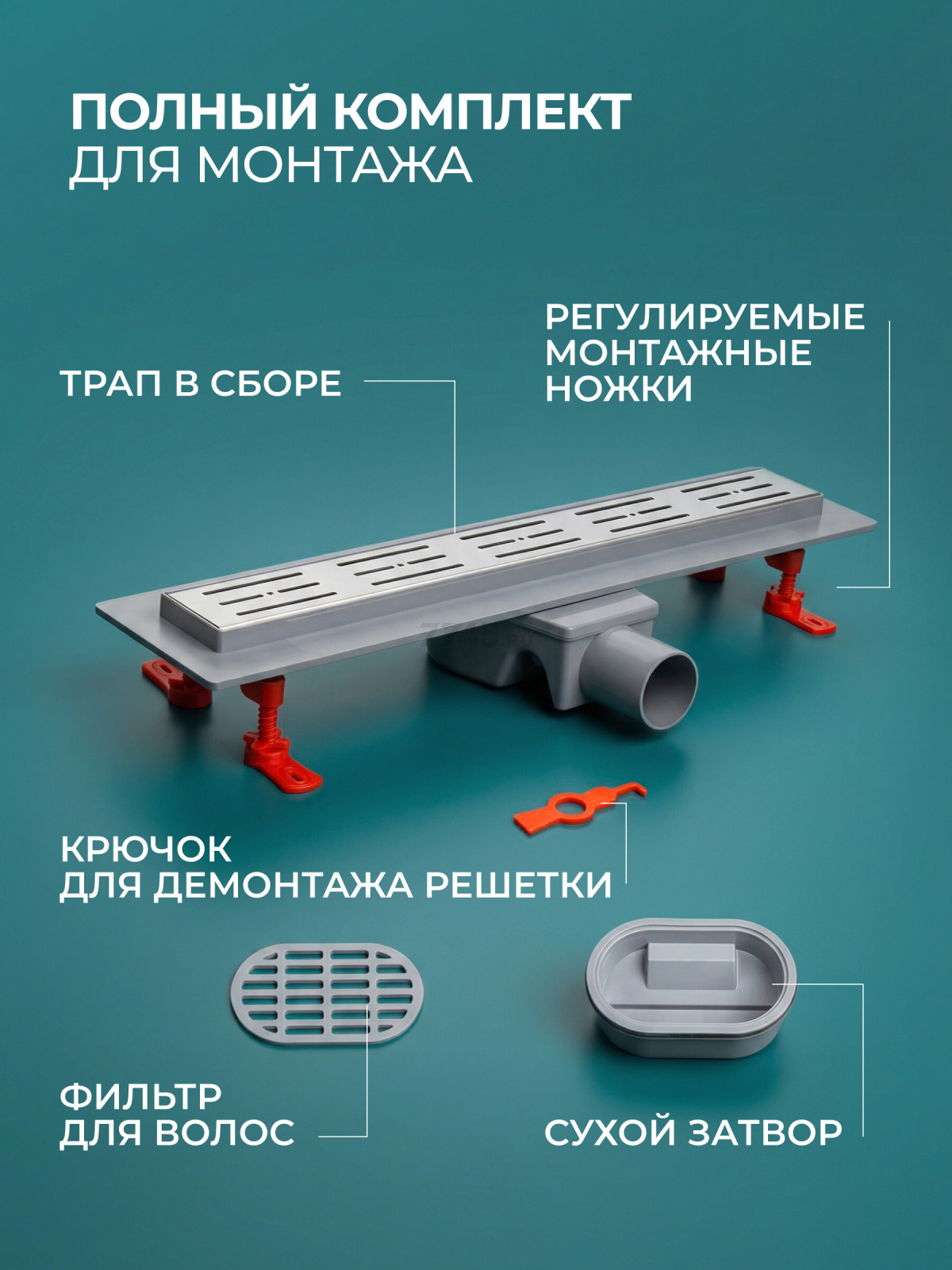 Водоотводящий желоб с поворотным выпуском D50 AV ENGINEERING 63х500 мм (AVE5016550) - Фото 7