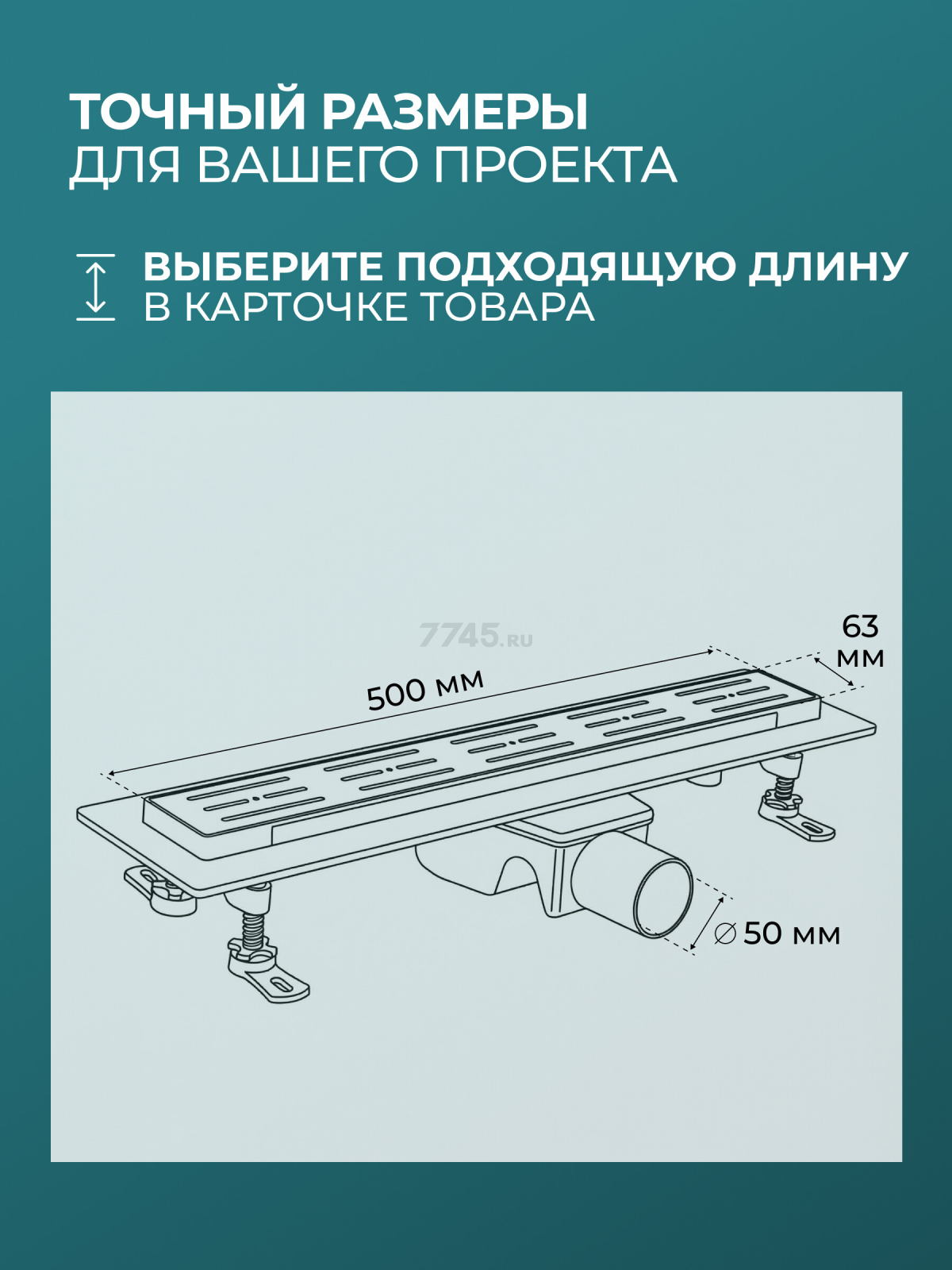 Водоотводящий желоб с поворотным выпуском D50 AV ENGINEERING 63х500 мм (AVE5016550) - Фото 8