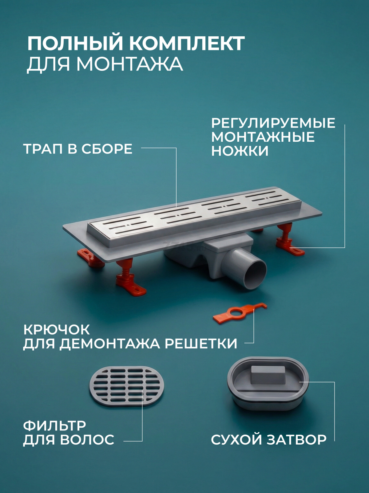 Водоотводящий желоб с поворотным выпуском D50 AV ENGINEERING 63х400 мм (AVE5016540) - Фото 7