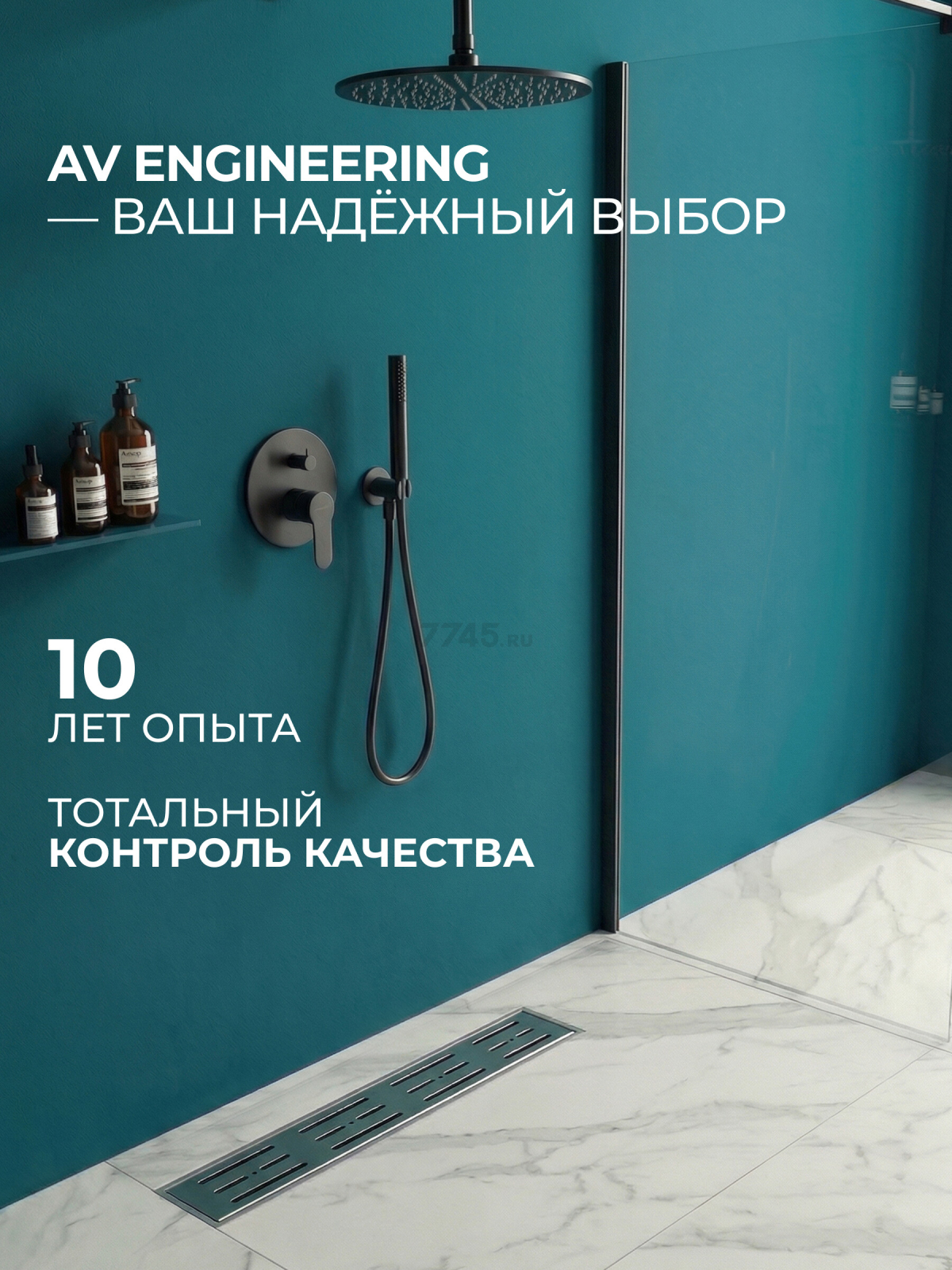 Водоотводящий желоб с поворотным выпуском D50 AV ENGINEERING 63х400 мм (AVE5016540) - Фото 9