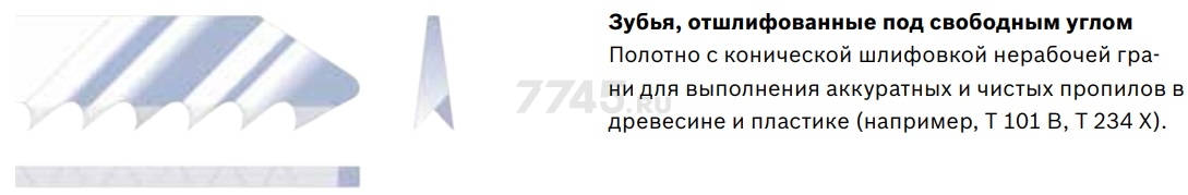 Пилка для электролобзика BOSCH Progressor for Wood T234X 5 штук (2608633528) - Фото 2