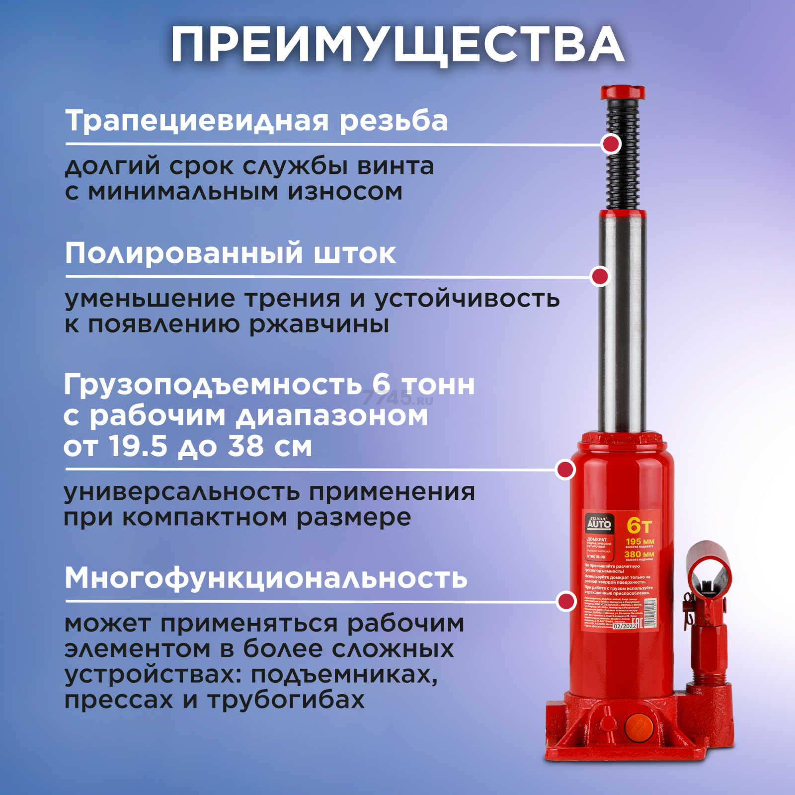 Домкрат гидравлический бутылочный 6 т STARTUL Auto (ST8018-06) - Фото 2