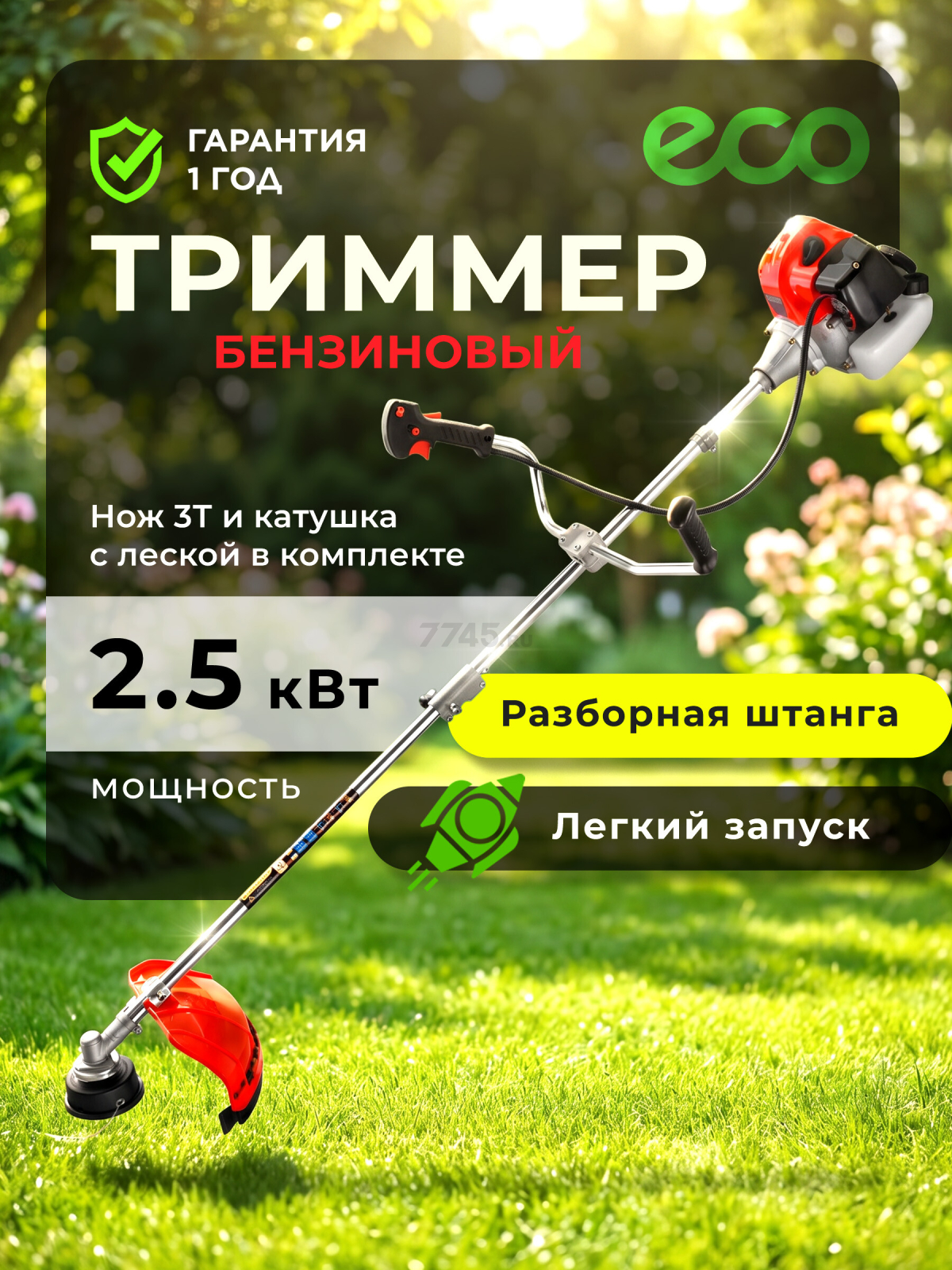 Бензиновый триммер (Мотокоса) ECO GTP-250S Power (EC1515-3)