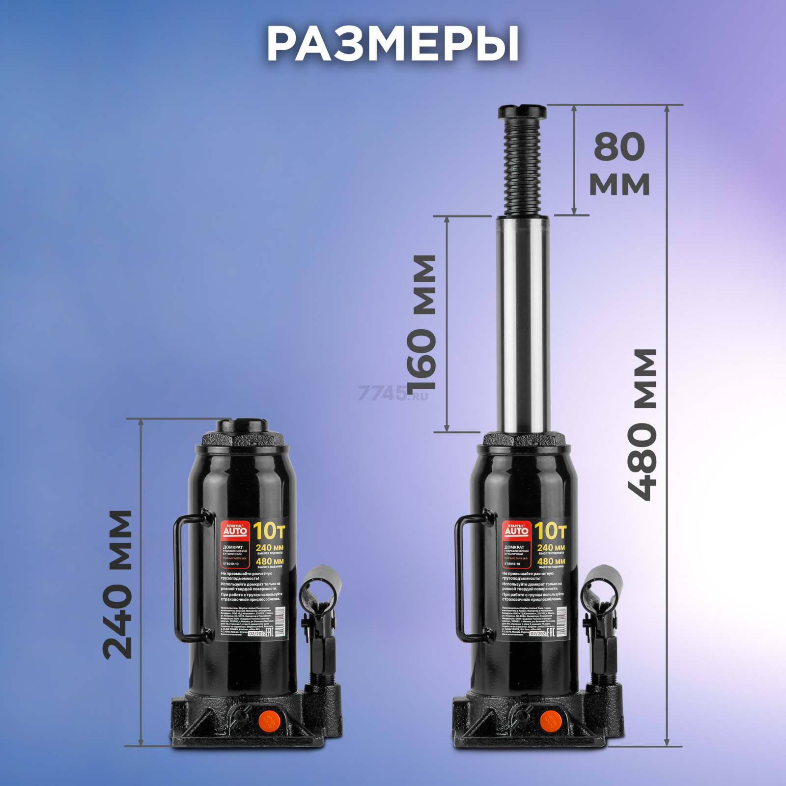 Домкрат гидравлический бутылочный 10 т STARTUL Auto (ST8019-10) - Фото 5