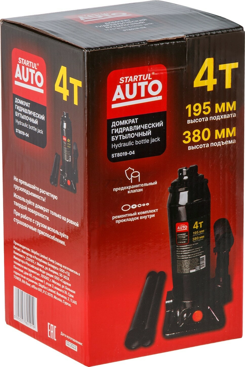 Домкрат гидравлический бутылочный 4 т STARTUL Auto (ST8019-04) - Фото 13