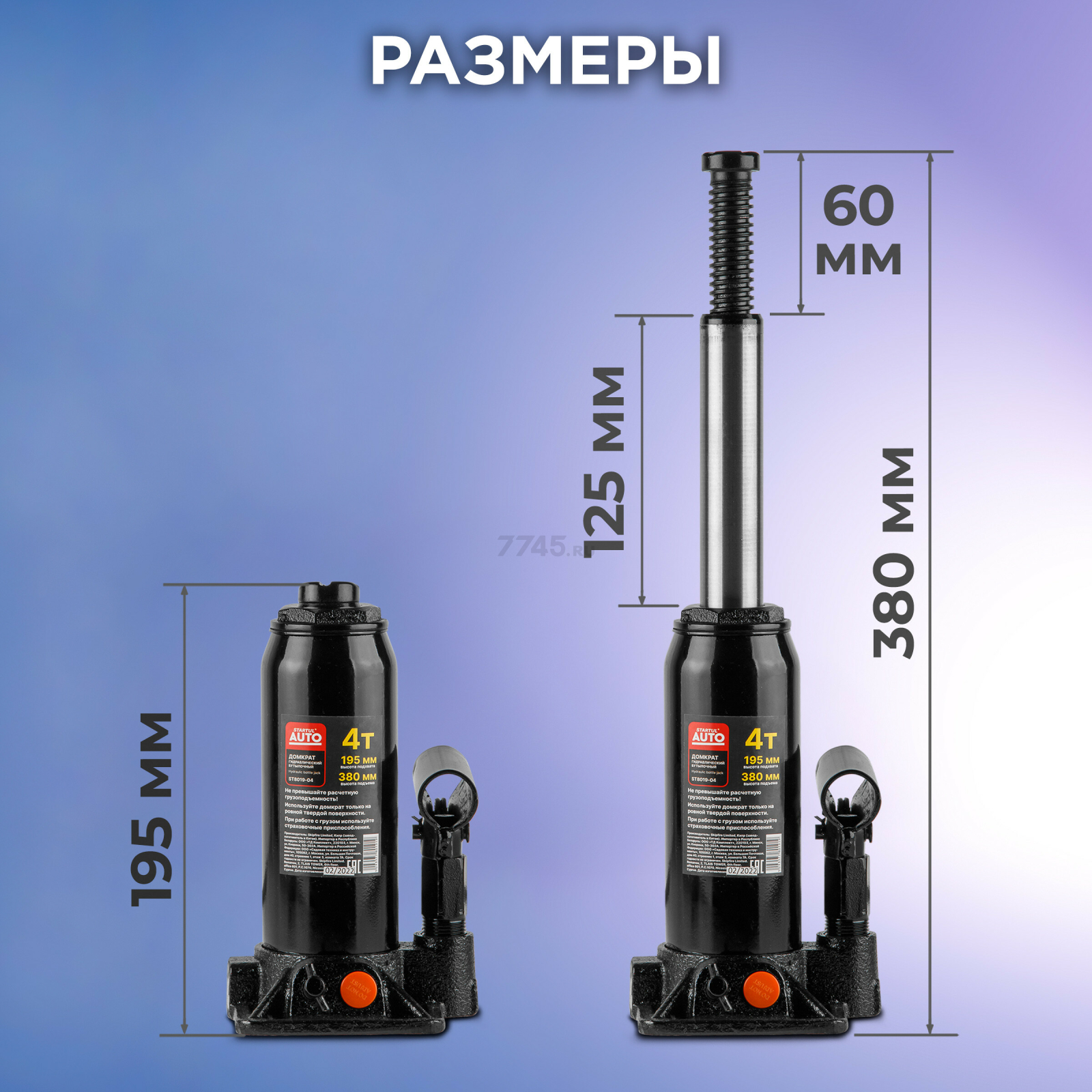 Домкрат гидравлический бутылочный 4 т STARTUL Auto (ST8019-04) - Фото 5